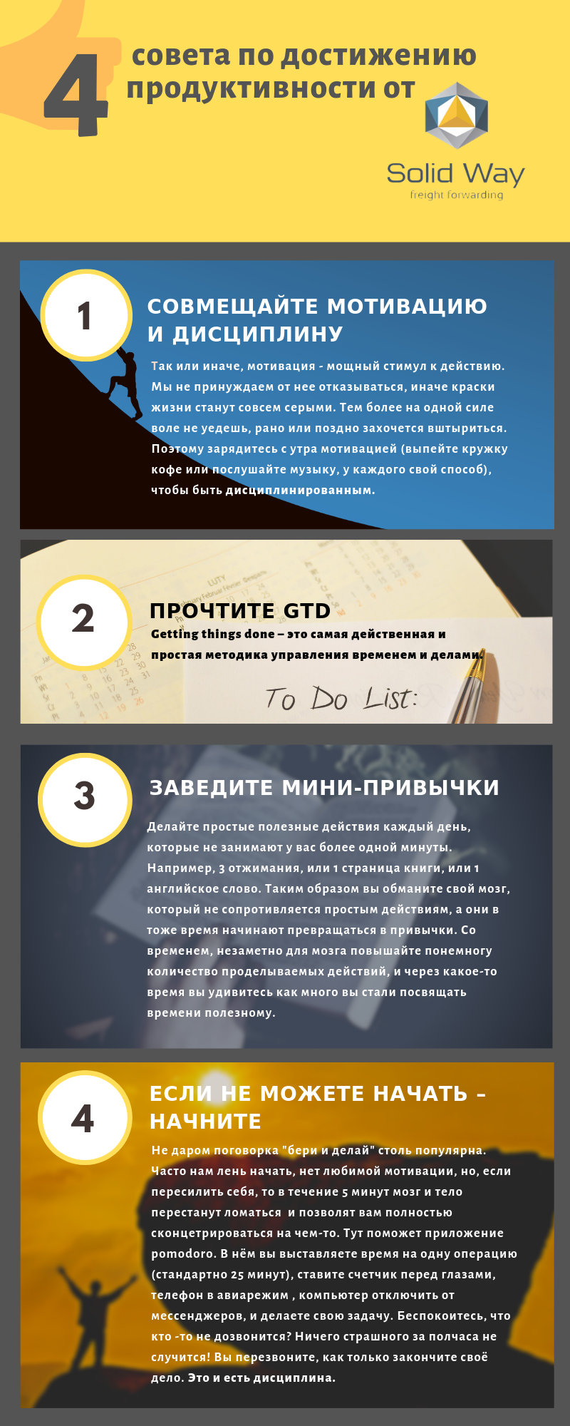 motivate_effect3.png