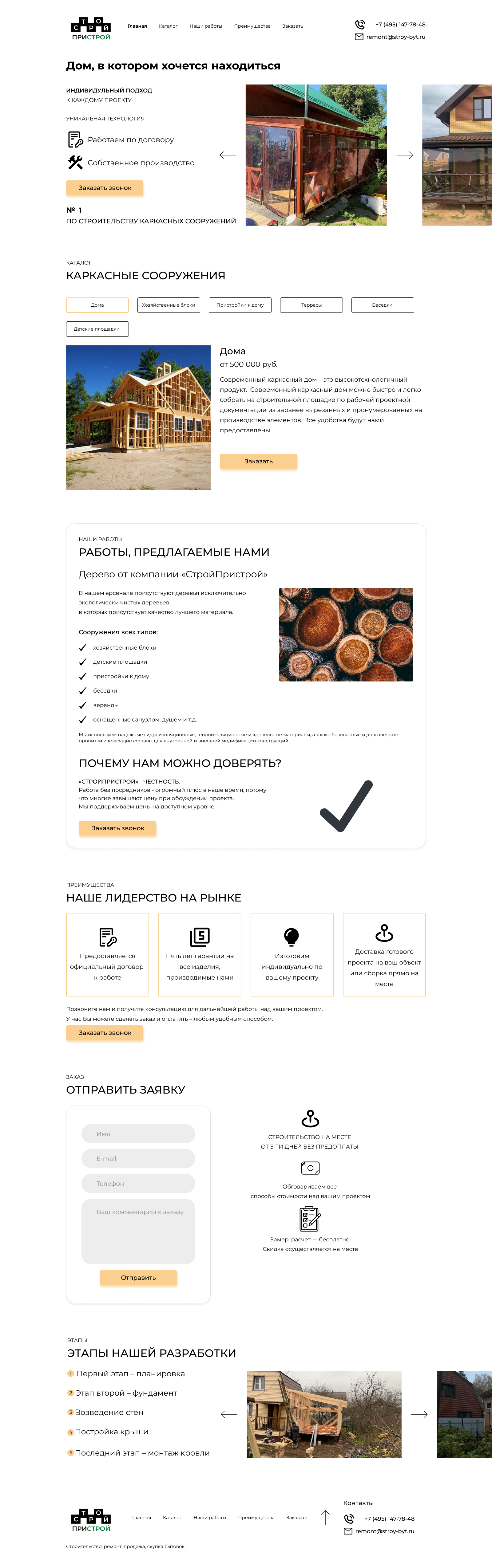 страница с домами (1).jpg