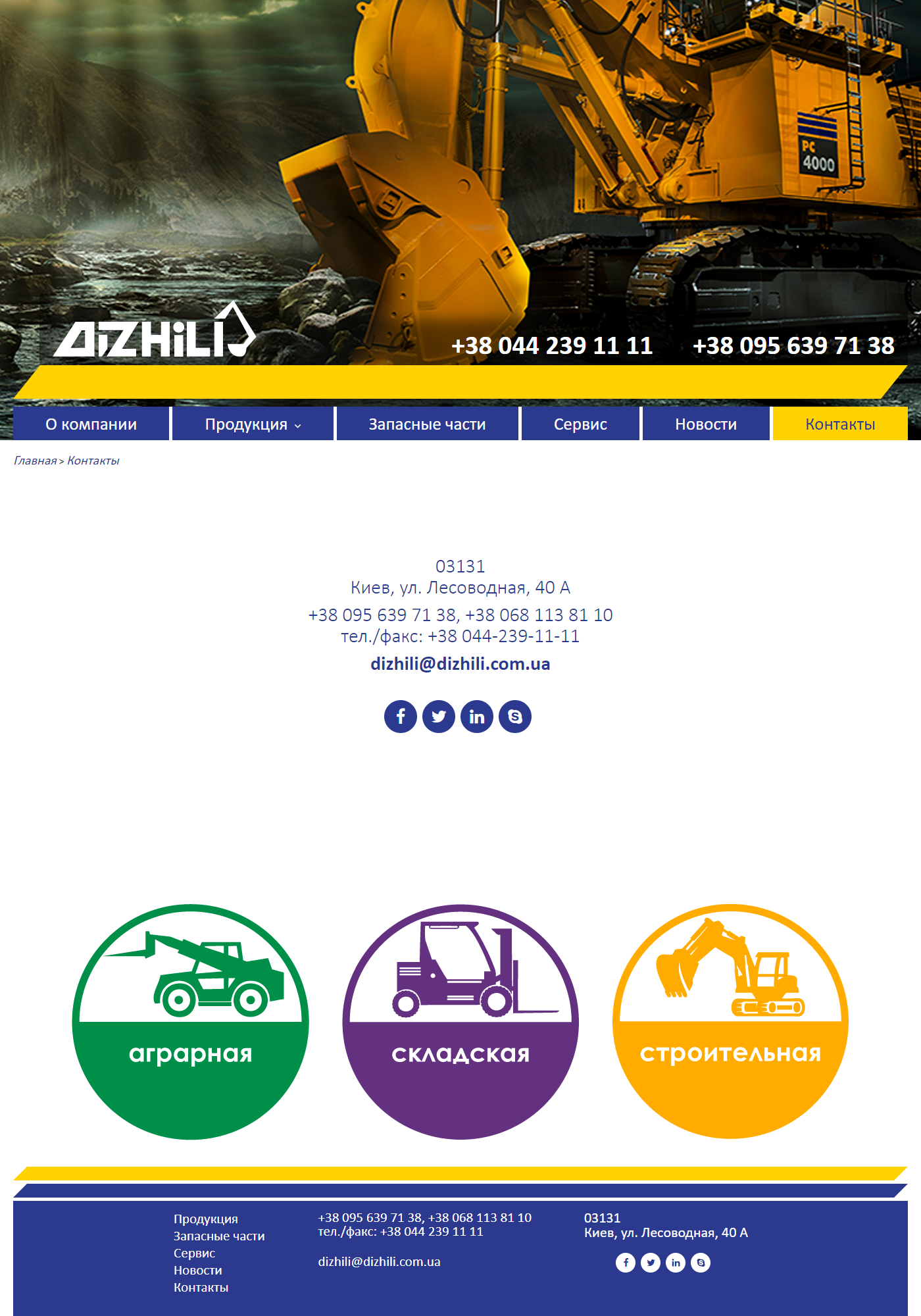 FireShot Capture 518 - Контакты - Dizhili - izhili.png