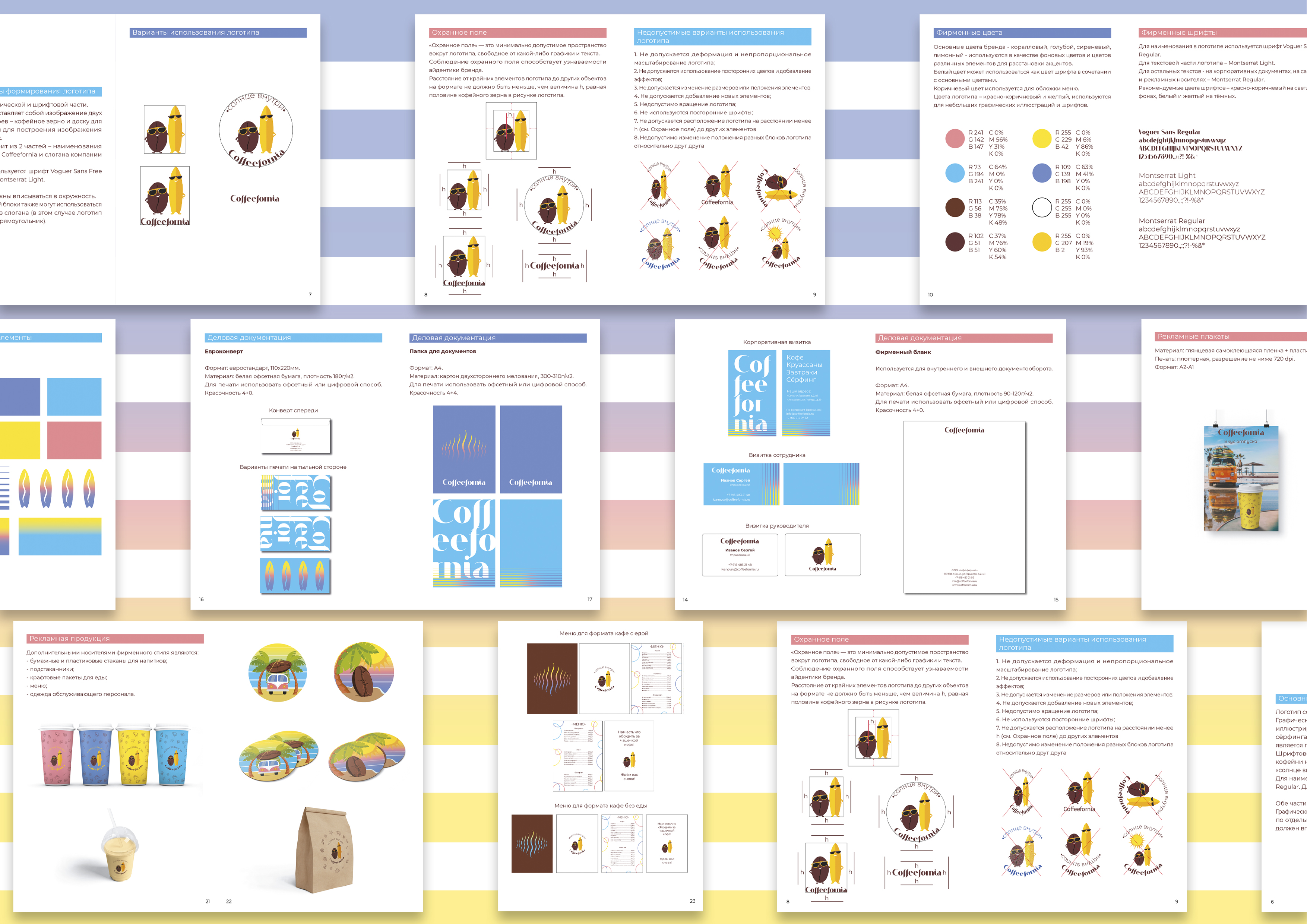 brandbook pages.jpg