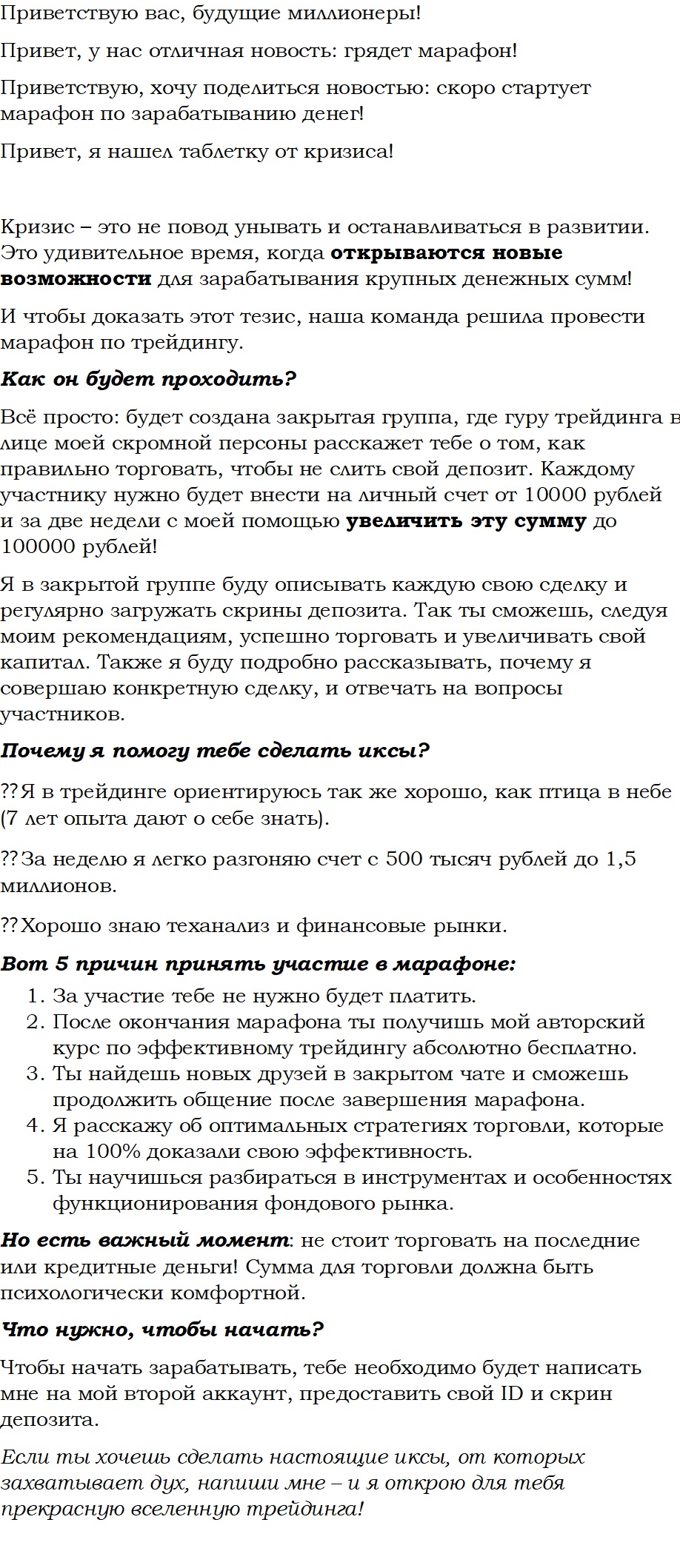текст для поста.jpg