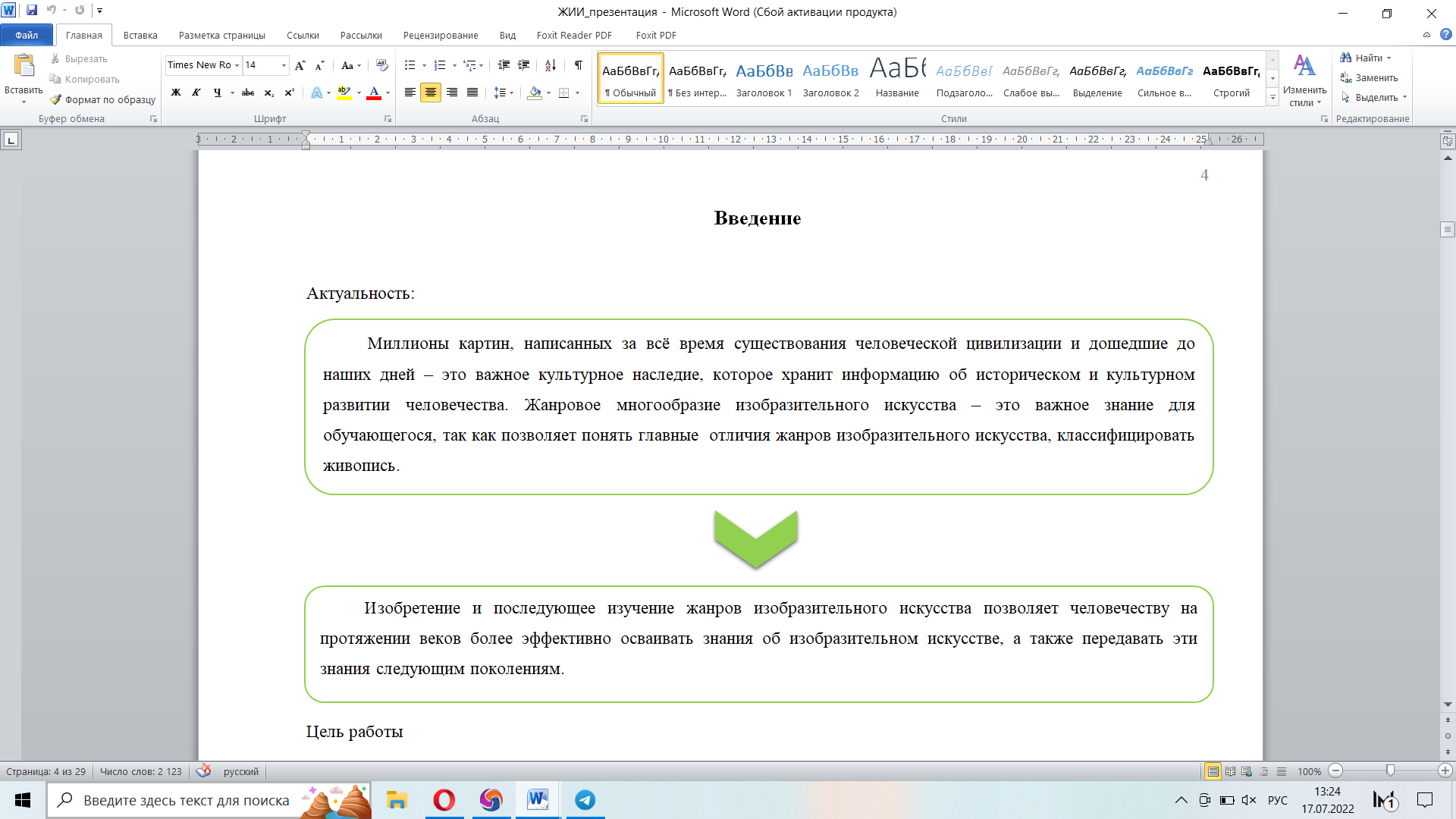 Снимок экрана (125).png