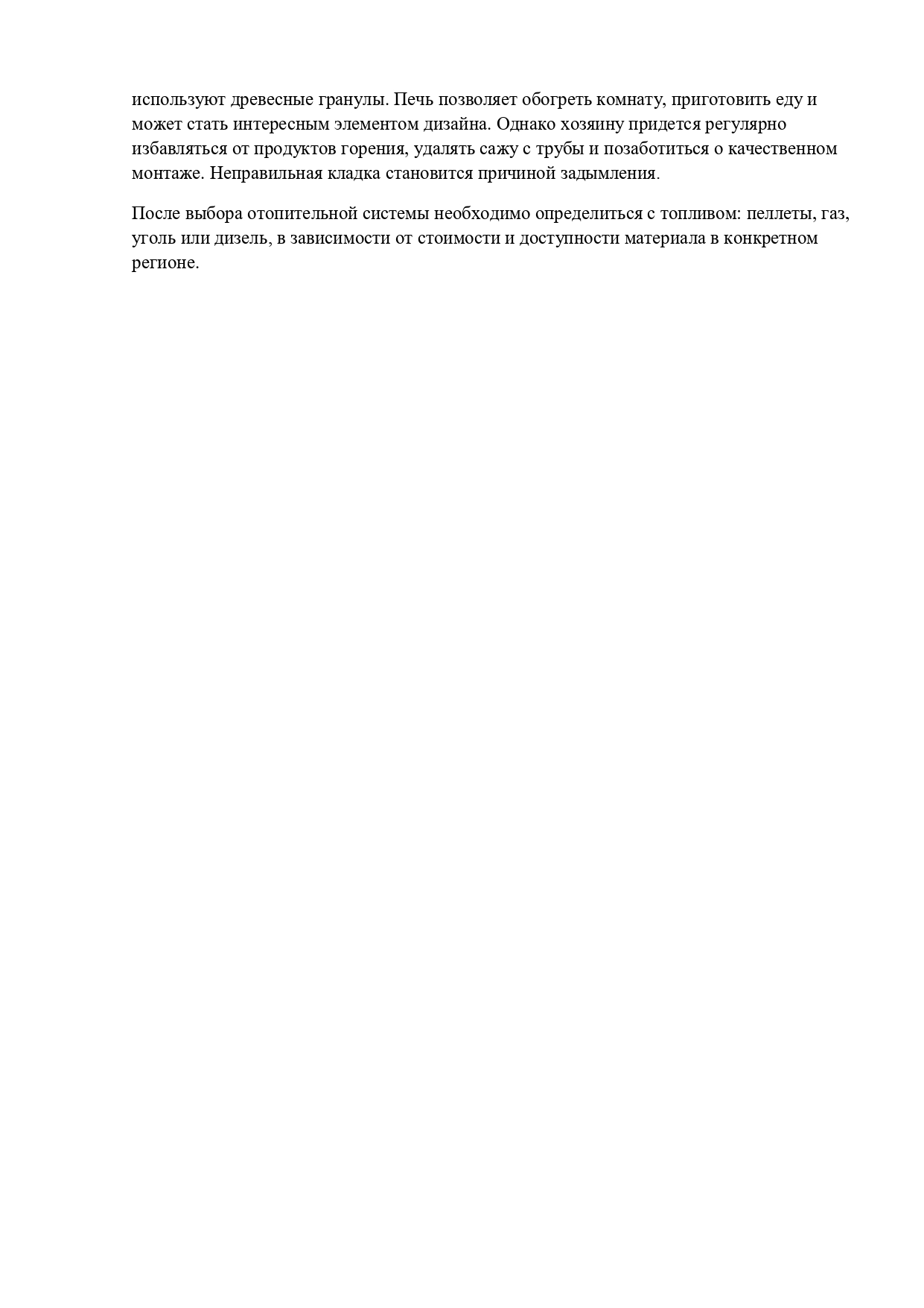 Рерайт Система вентиляции_page-0002.jpg