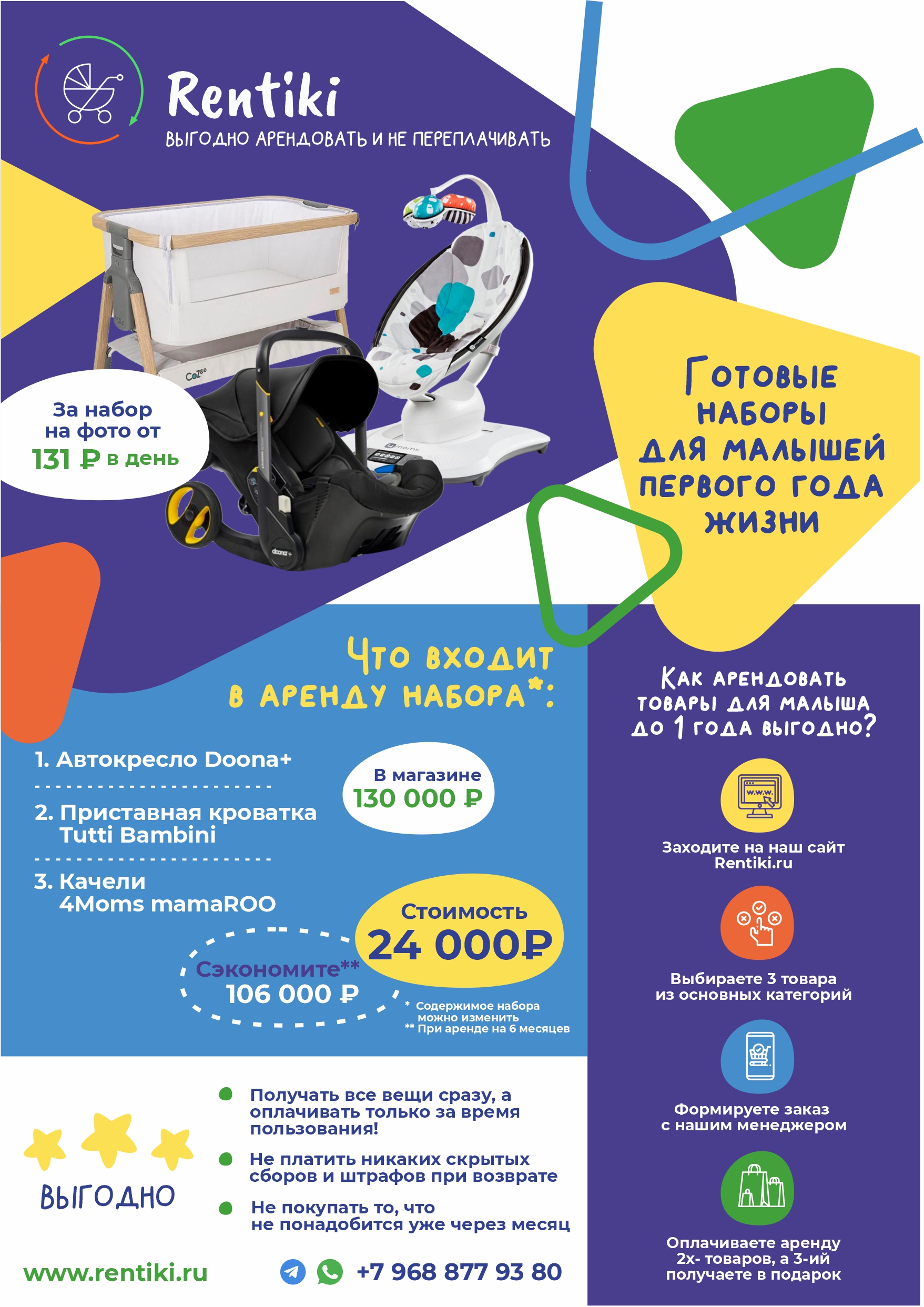 макет_3.jpg