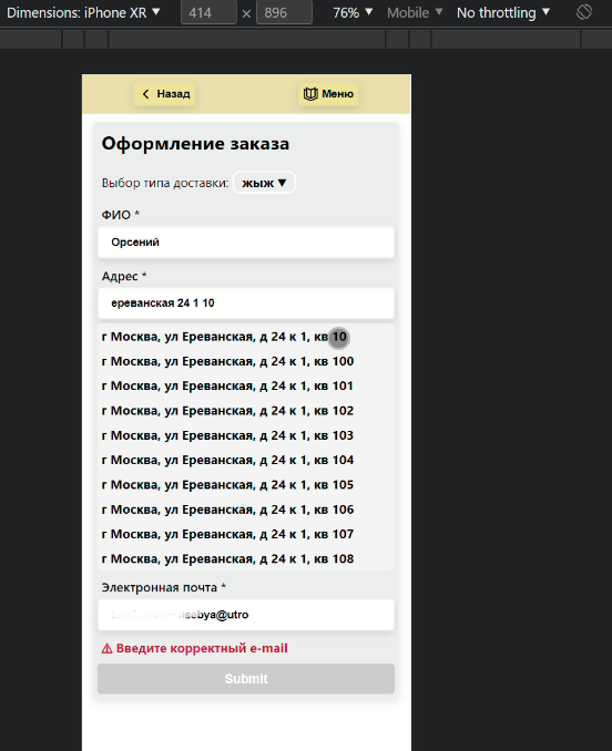 скринпочта.png