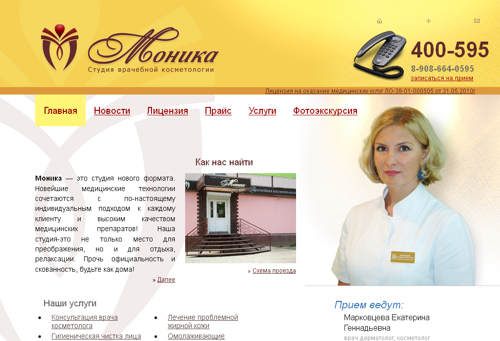 monikairk.ru.jpg