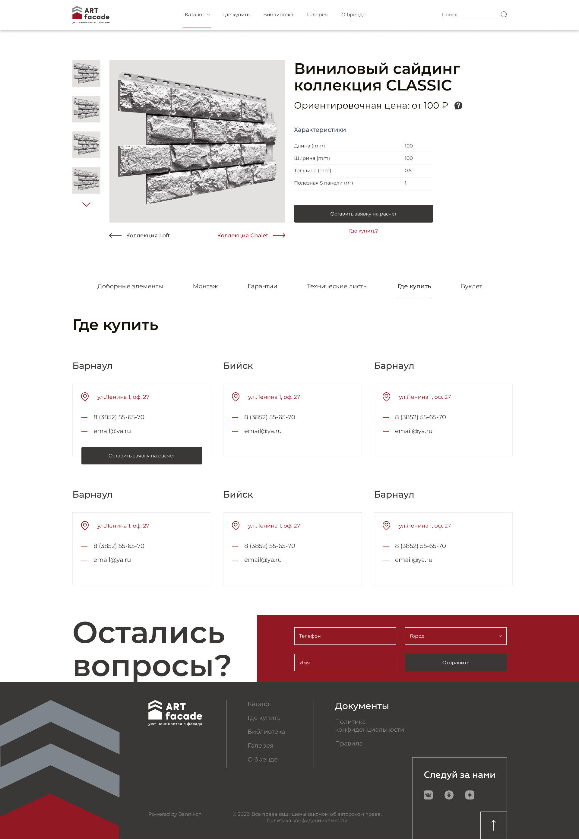 Where to buy.png