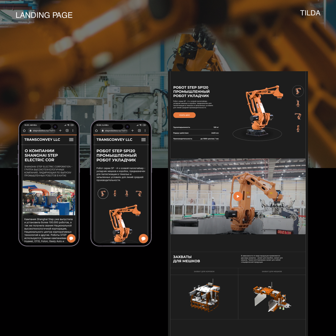 STEP ROBOTICS, MAIN 1.png