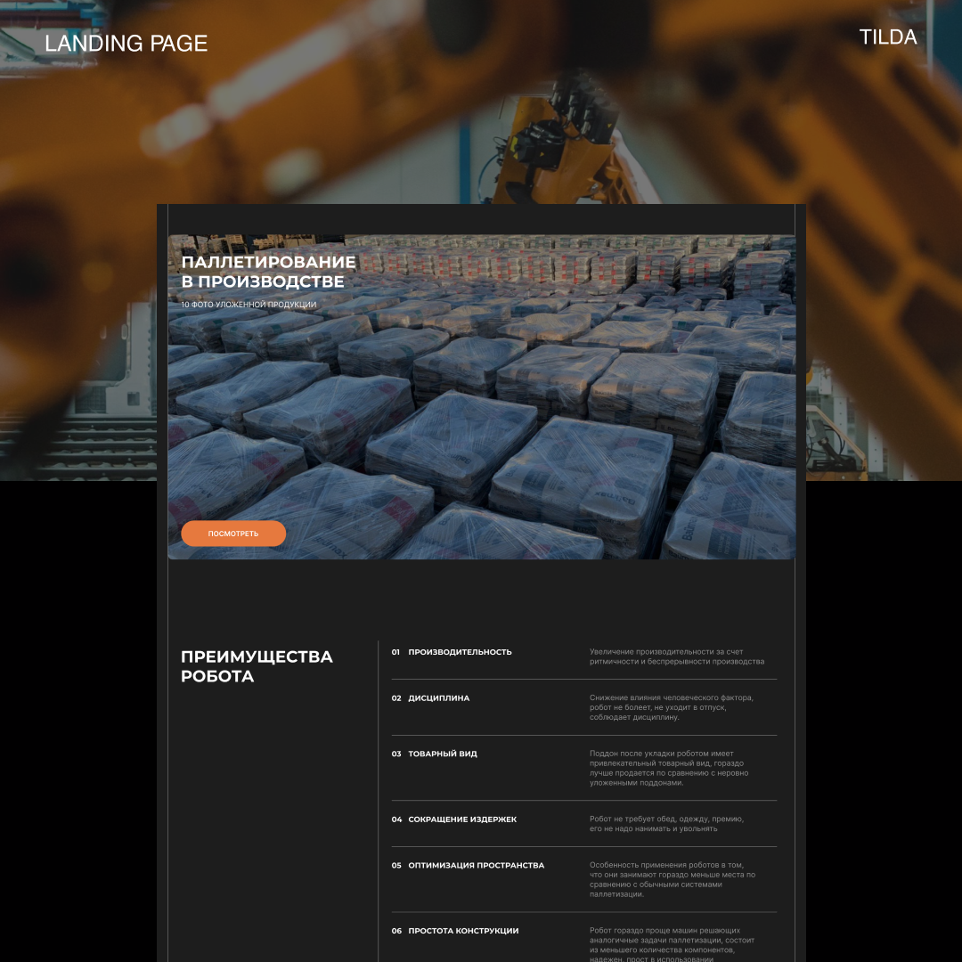 STEP ROBOTICS, MAIN 2.png