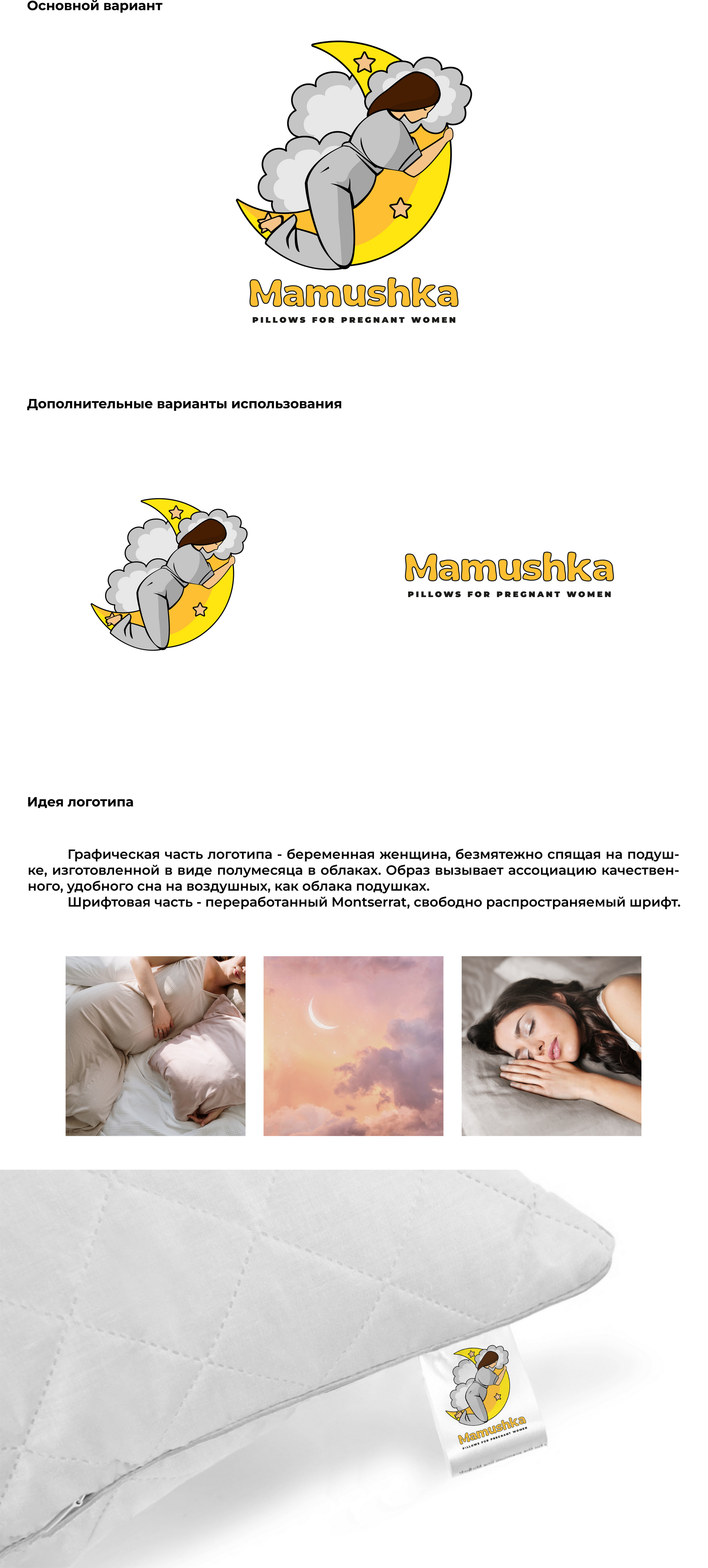 Мамушкам.jpg