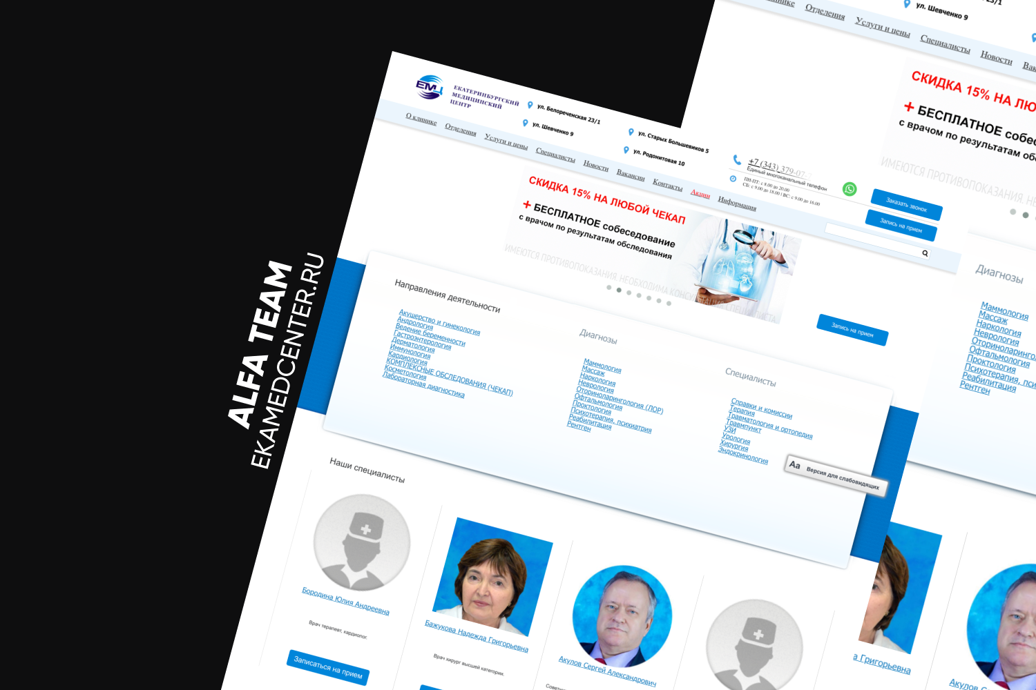 Медицинский центр в Екатеринбурге, консультация, диагностика и л