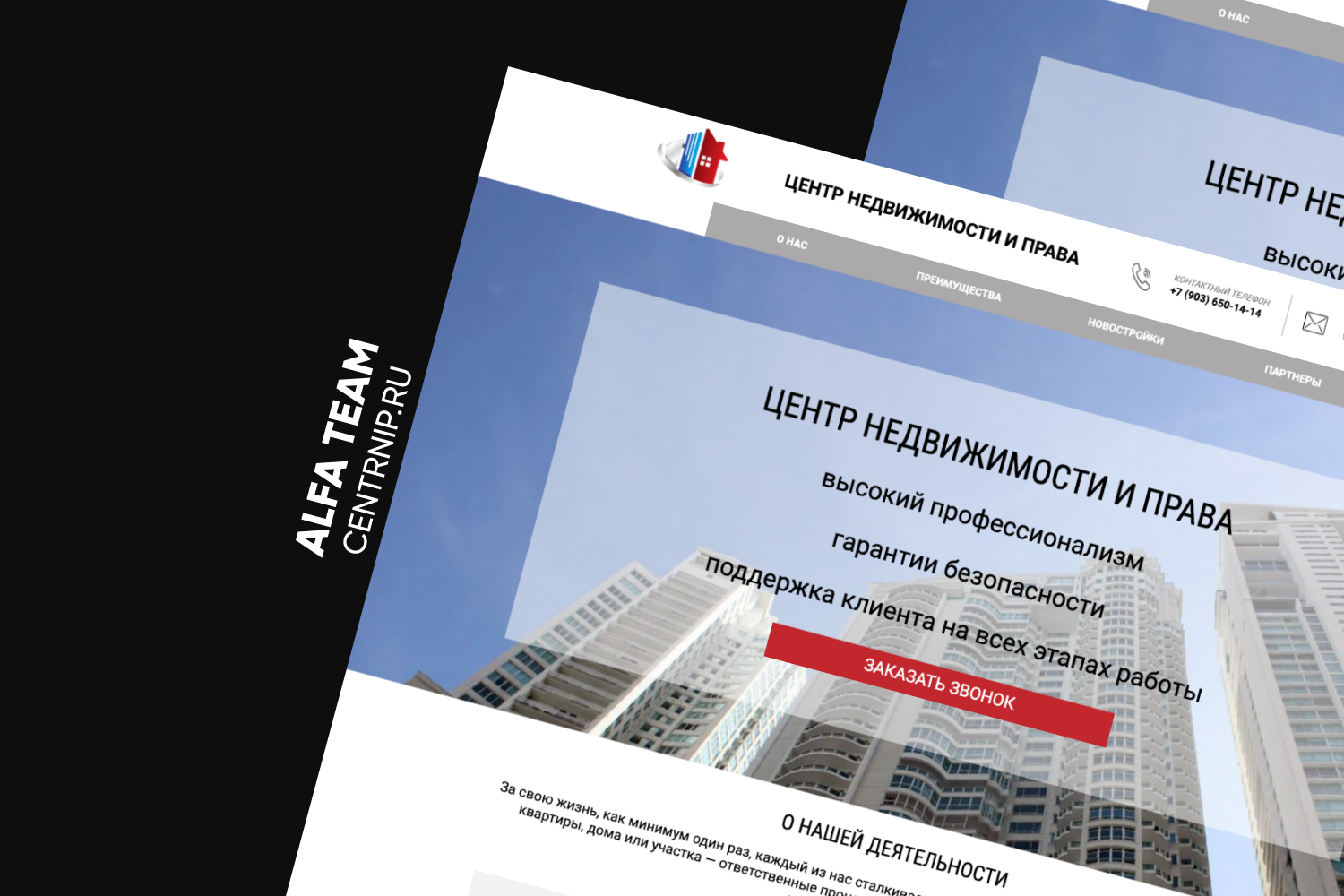 Центр недвижимости и права.png