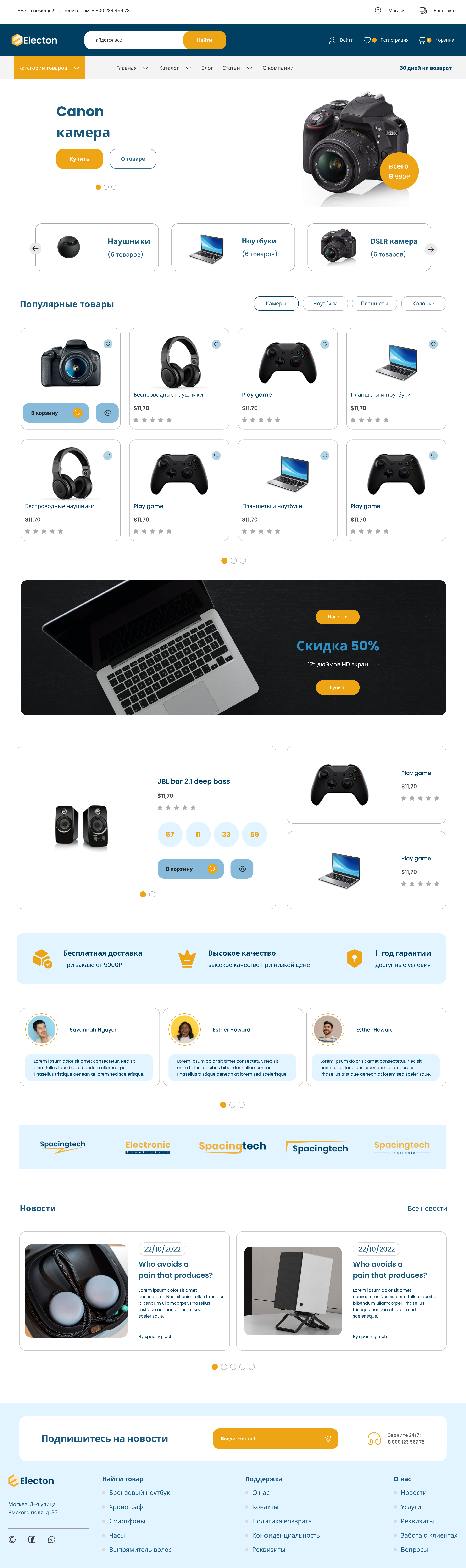 Ecommerce store_Home.png