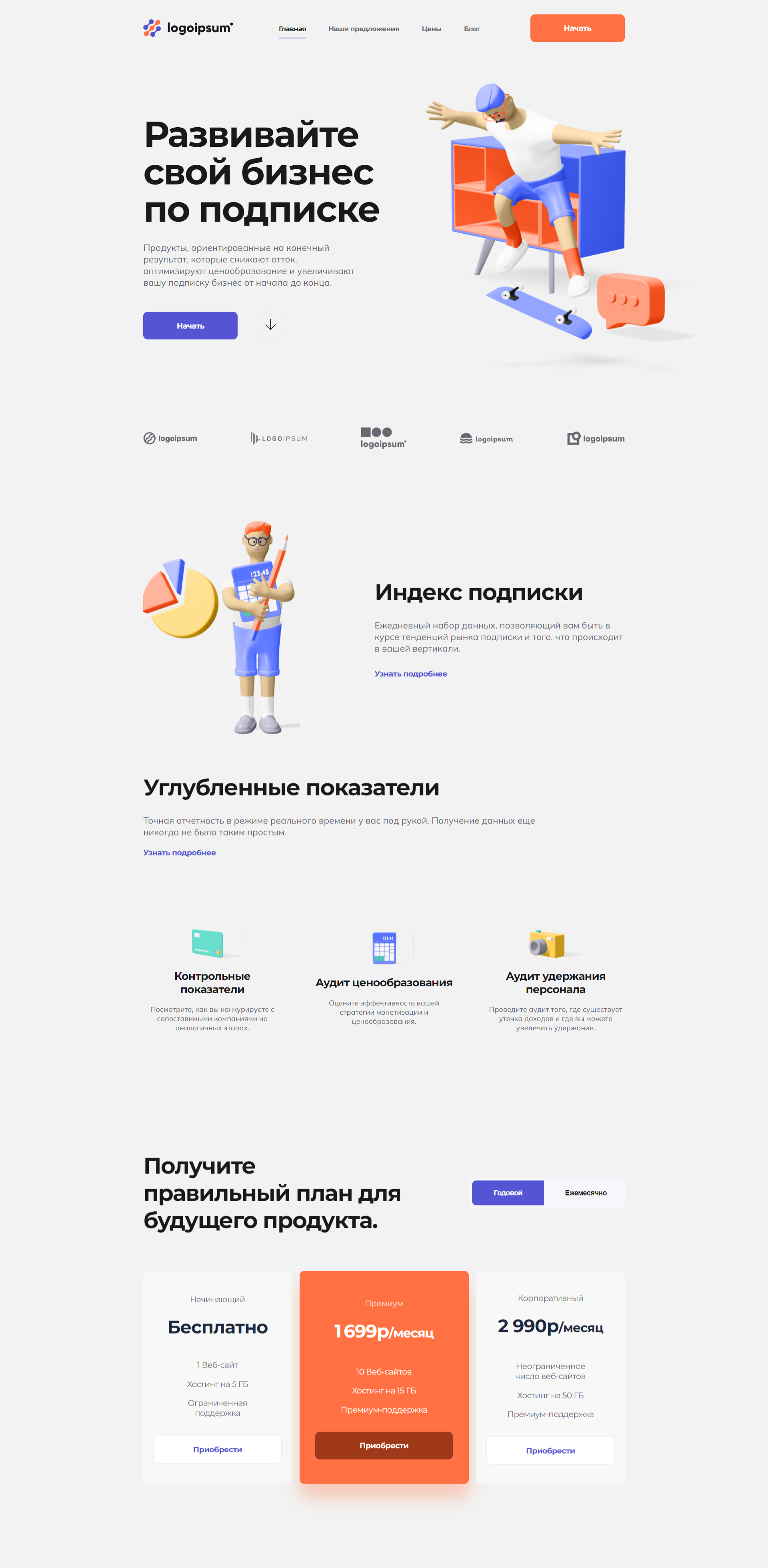 logoipsum.png