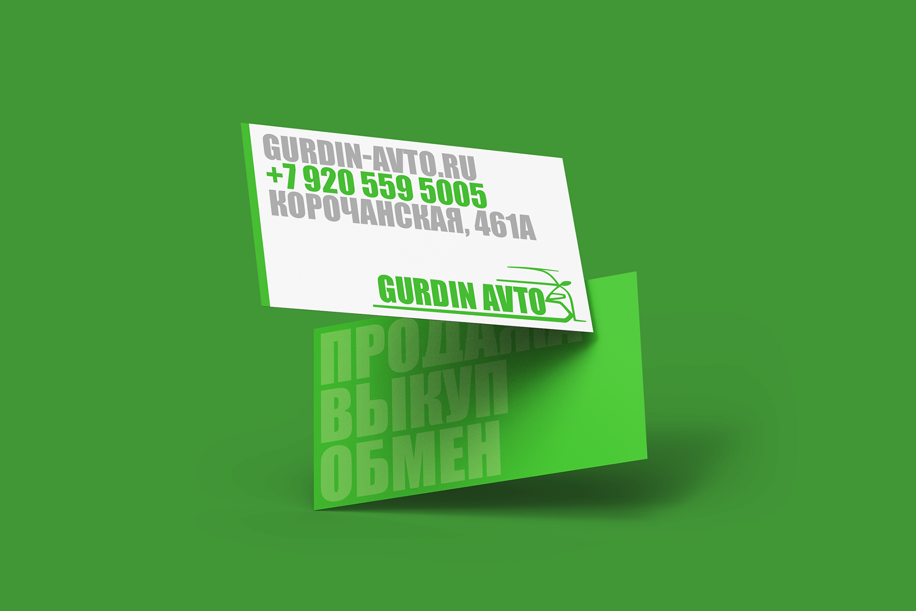 gurdian_avto_bc.png