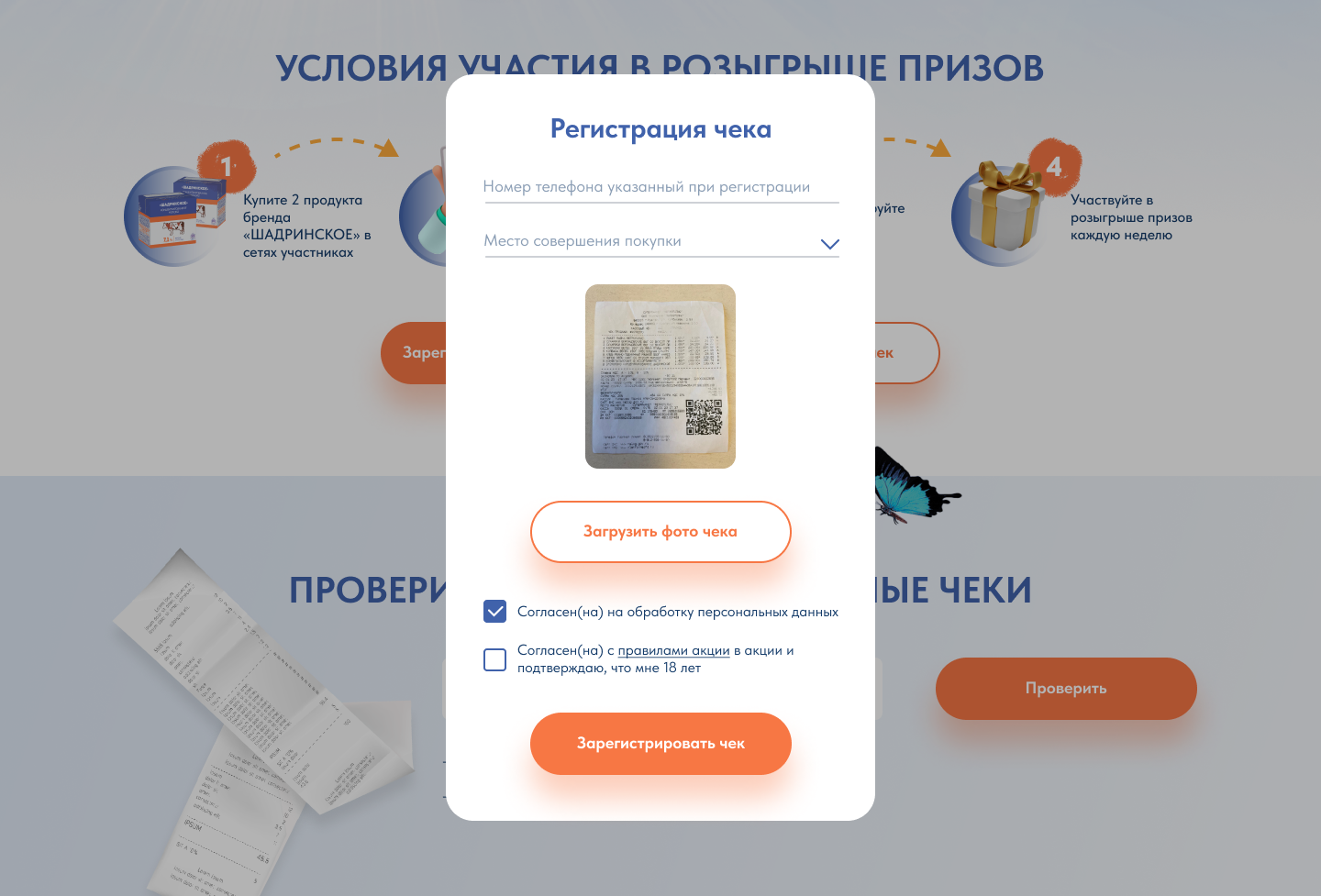 Встречай чек 2.png