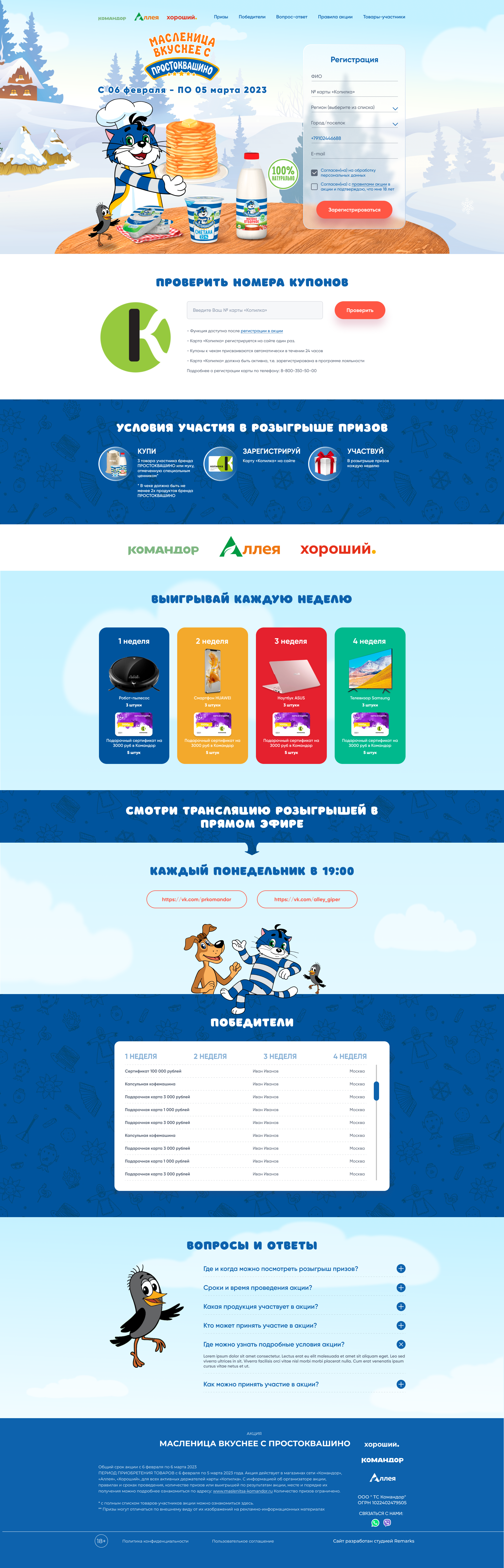 Простоквашино основа.png