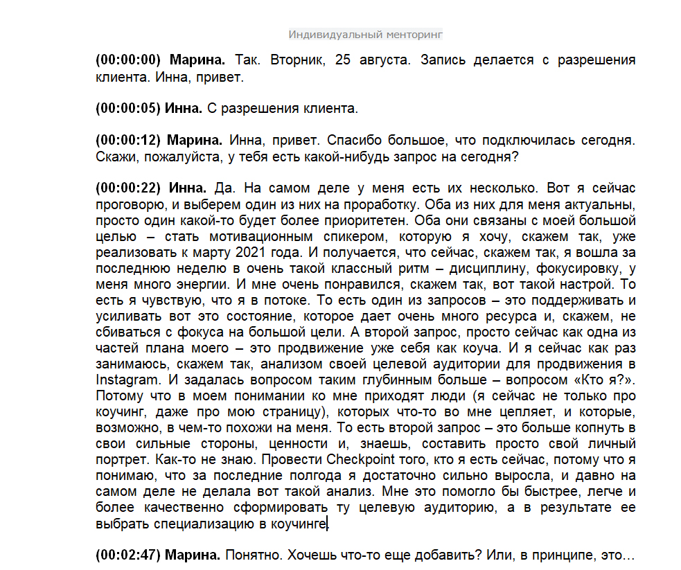 Индивидуальный менторинг_1.jpg