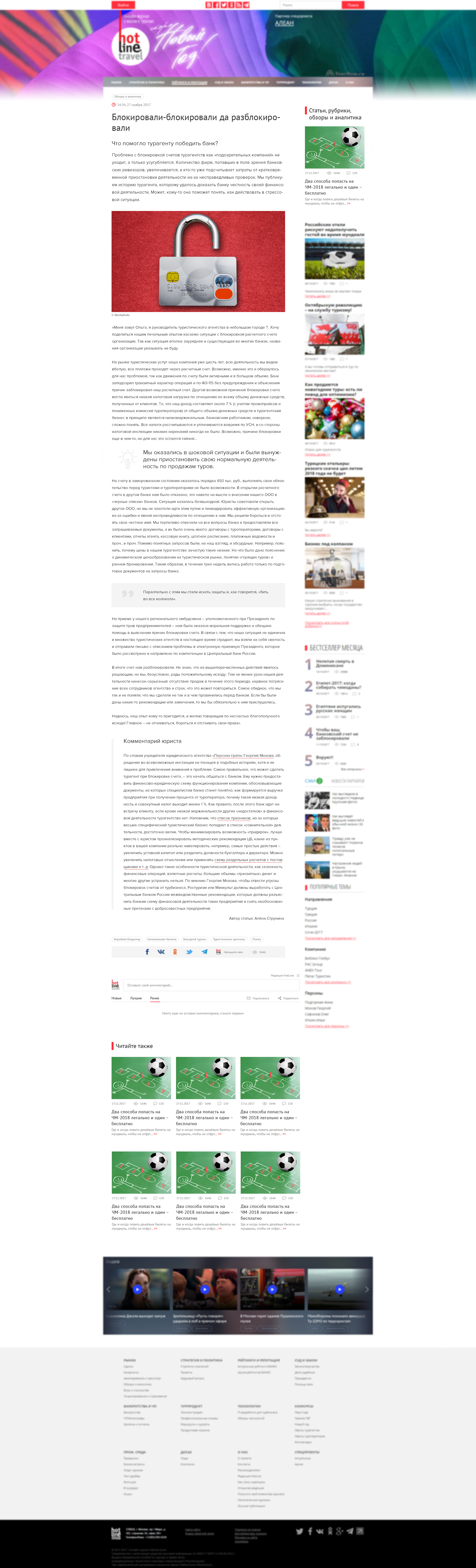 DanyaDe___hotline_travel___site_08.jpg