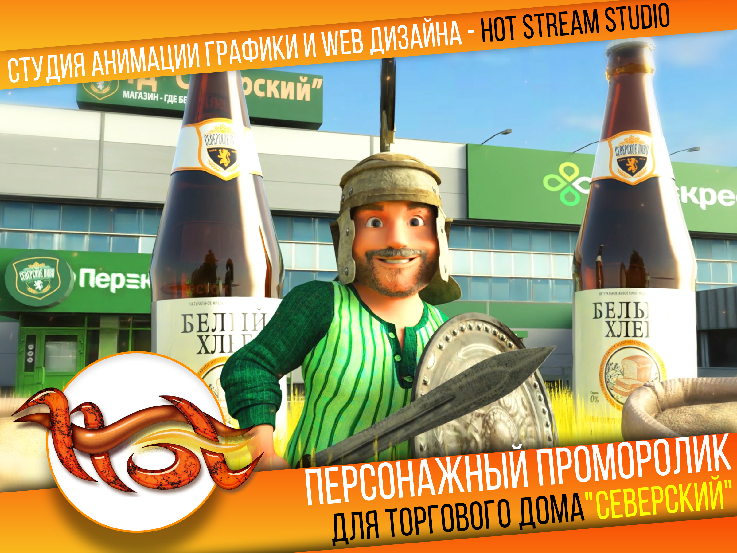 ТД_Северский.jpg