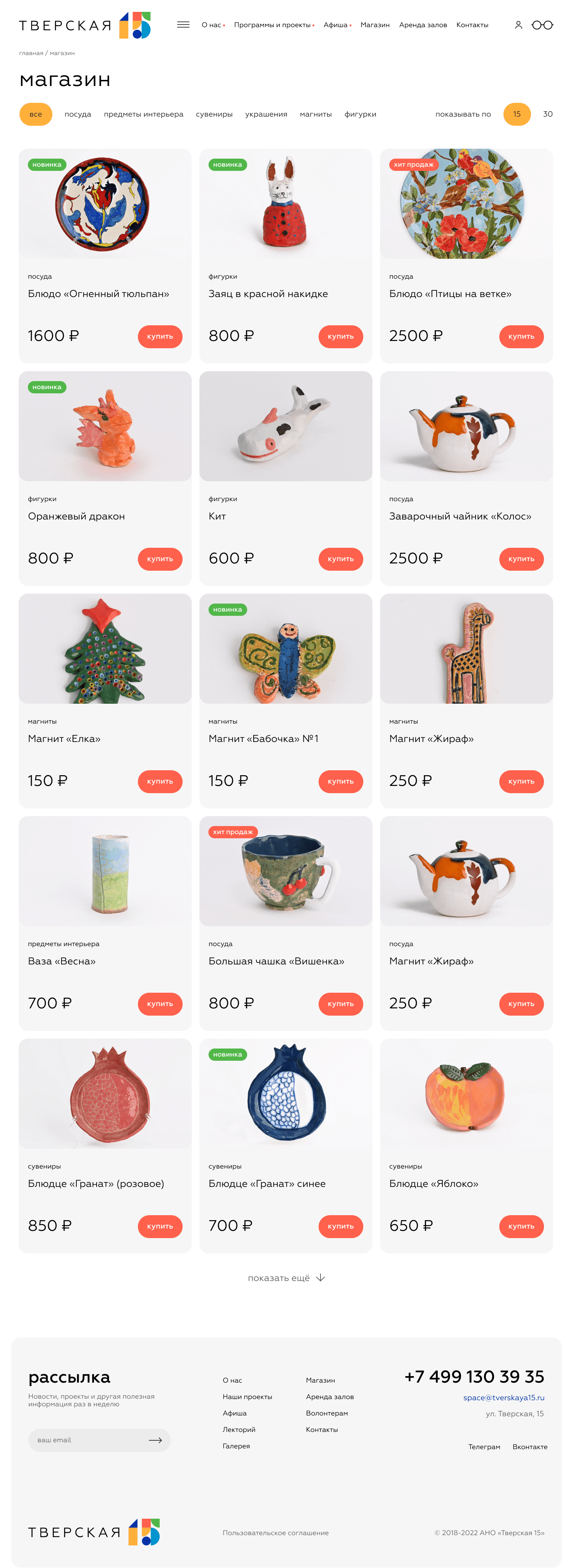 shop-min.png