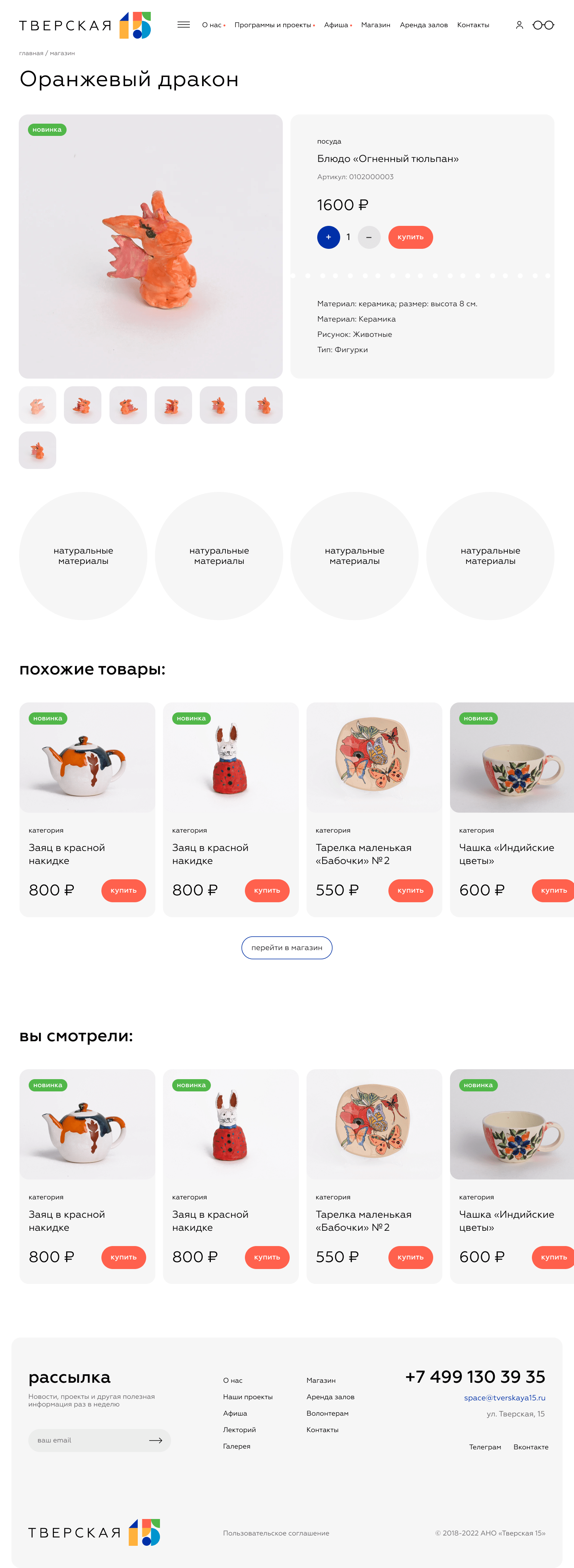 shop 2-min.png
