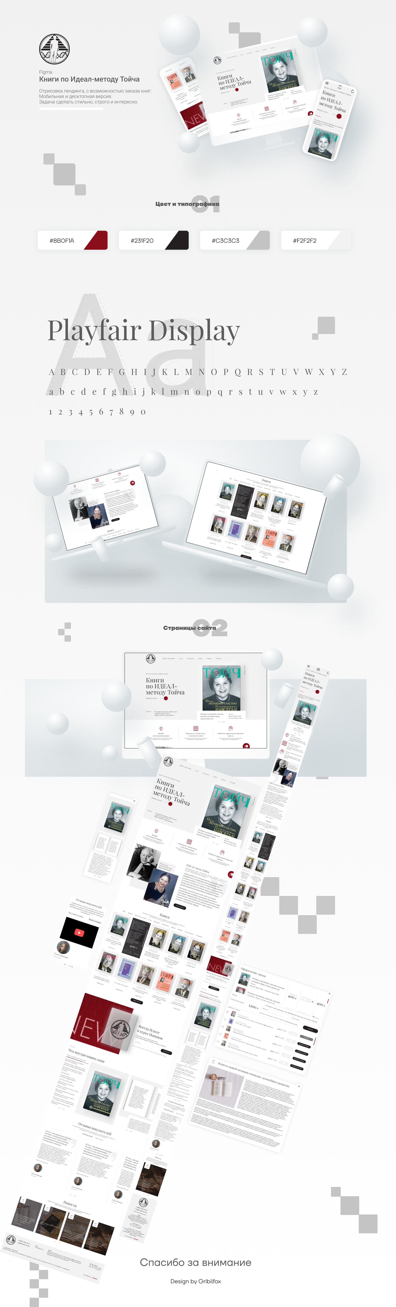 Design 4.png