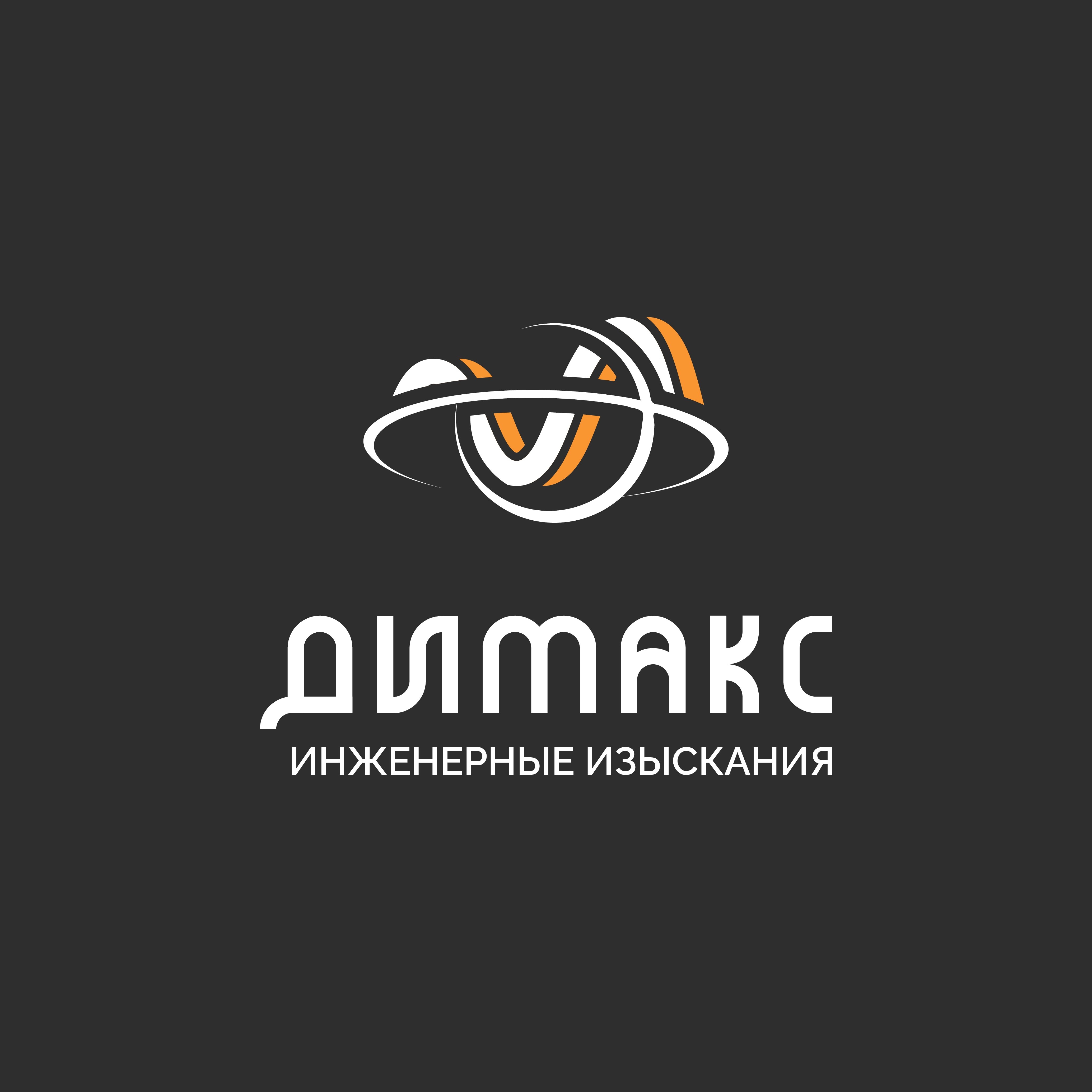 DiMax_logo_00002.jpg
