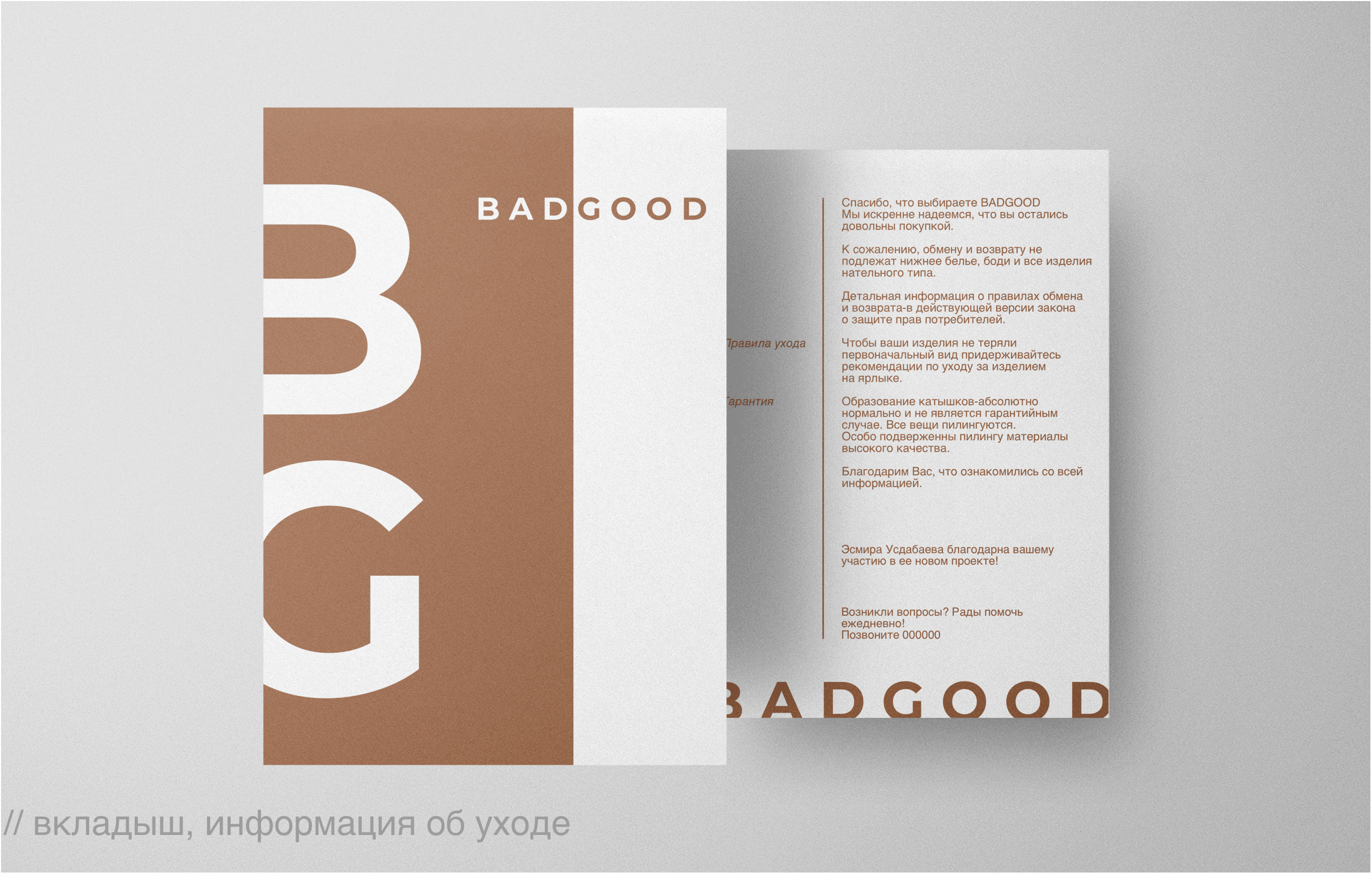 badgood-3.png