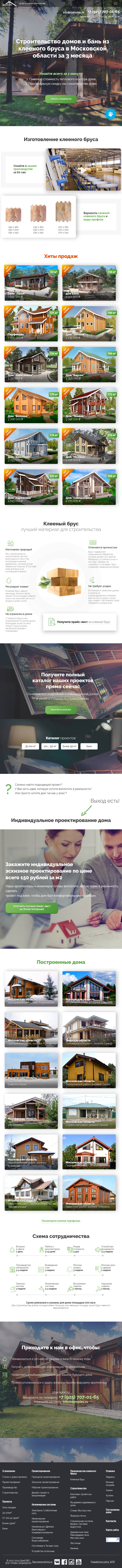 Главная Tablet.jpg