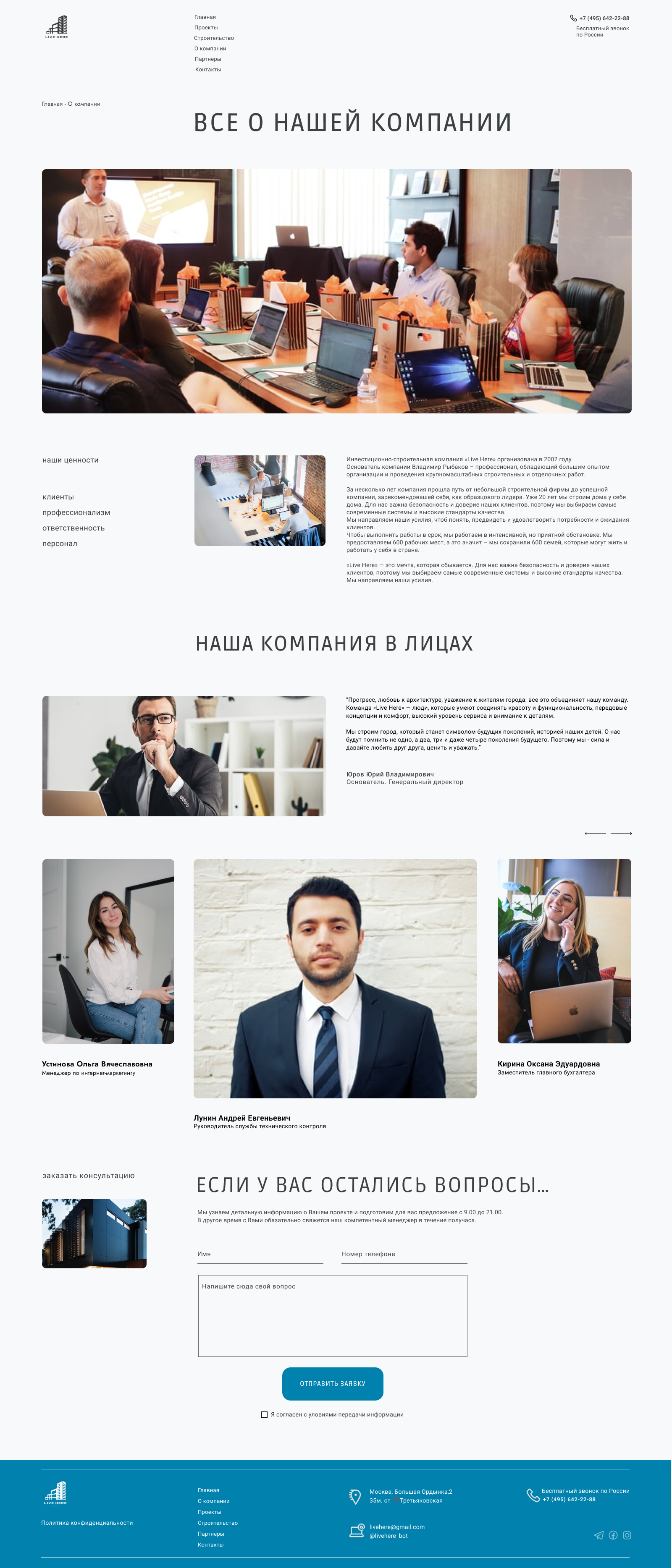 о компании (1).png