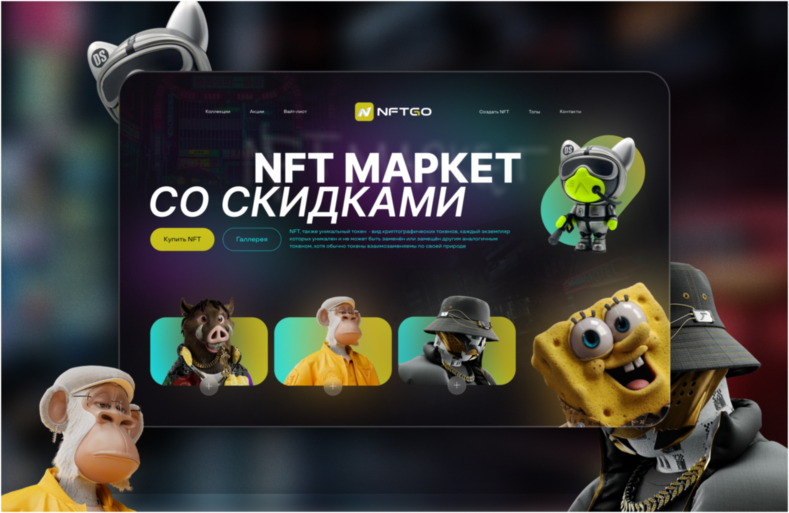 NFT market.png