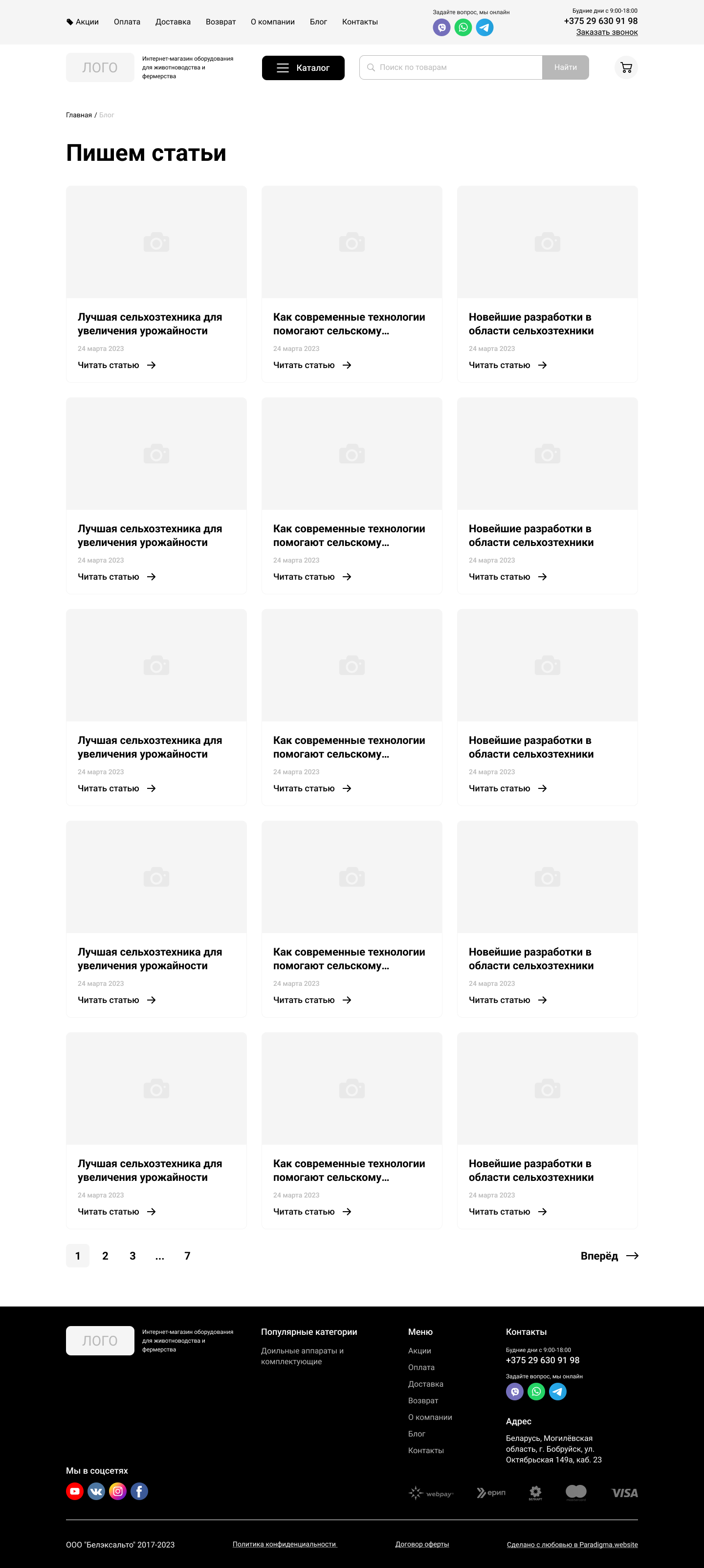 Блог.png