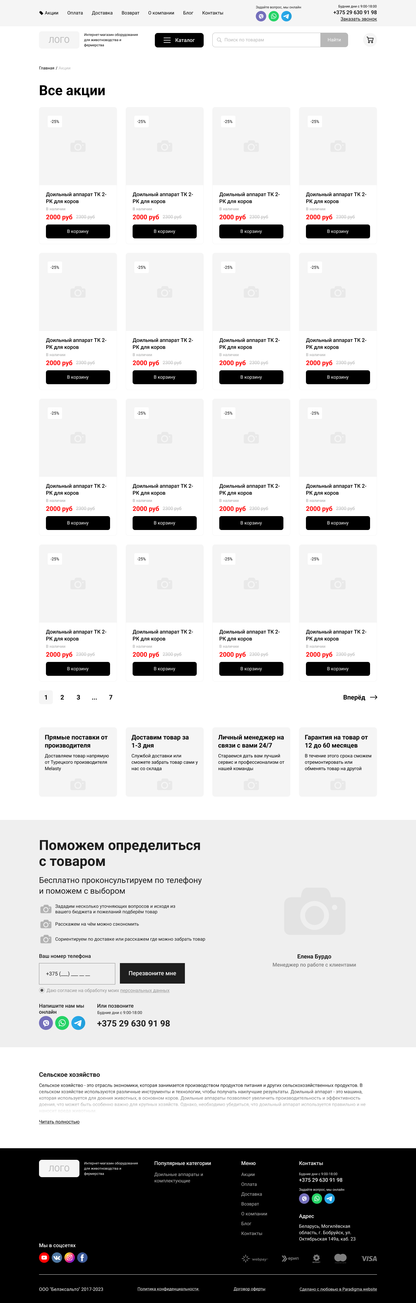 Акции.png
