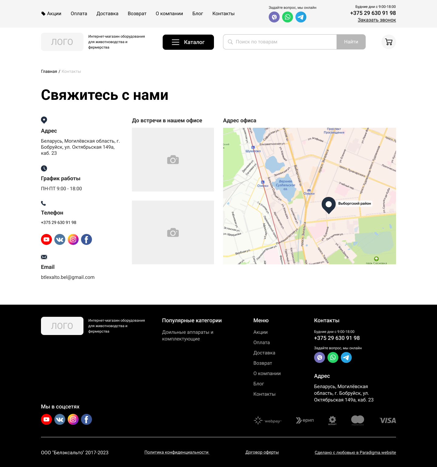 Контакты.png