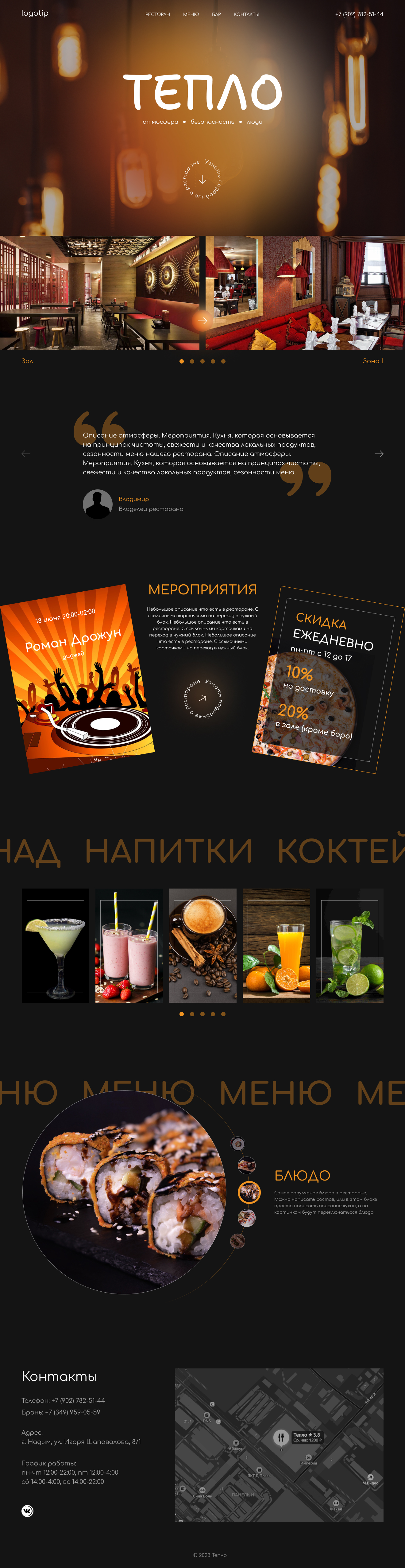 Лендинг.jpg