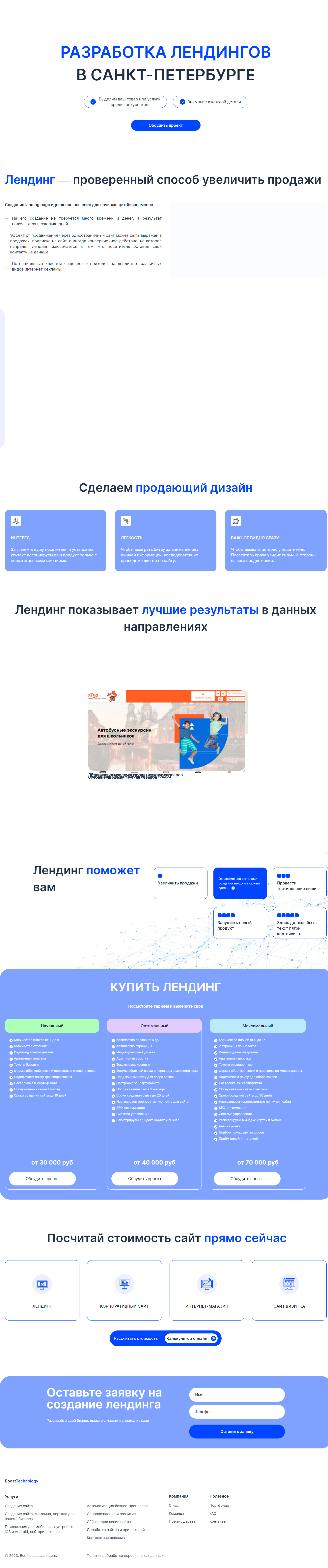 _G__HTML_freelance_boostTechnology_index.html.png