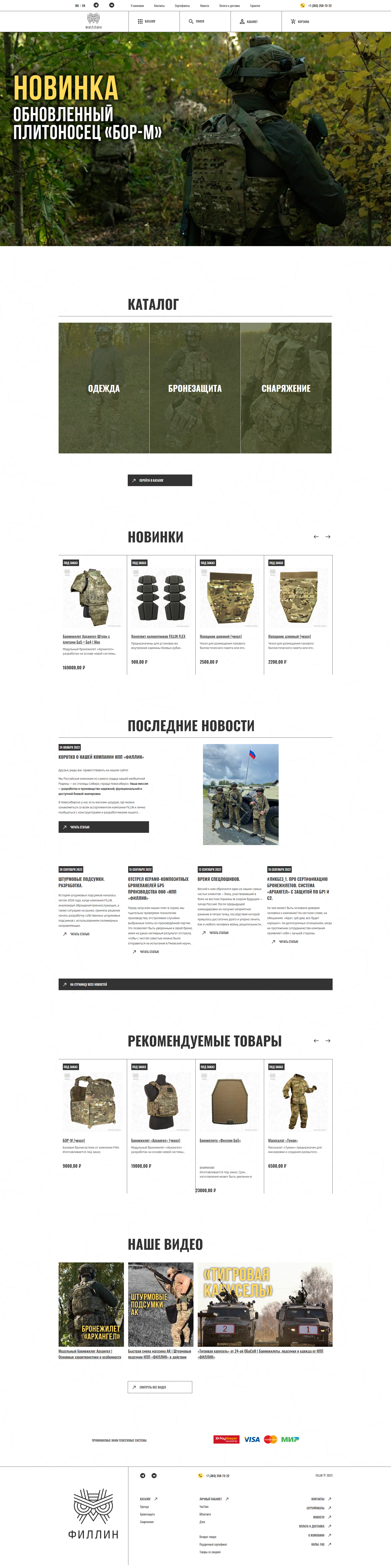 screenshot-fillin.pro-2023-04-23-22-04-11-351.png