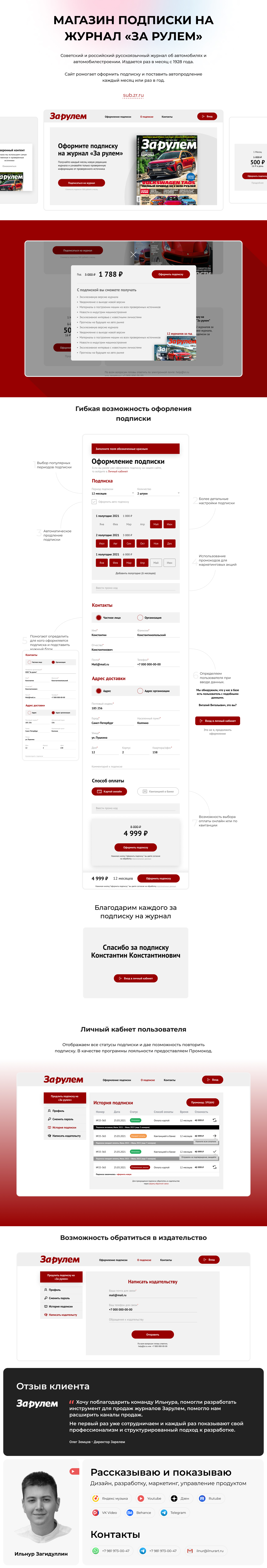 Зарулем.jpg