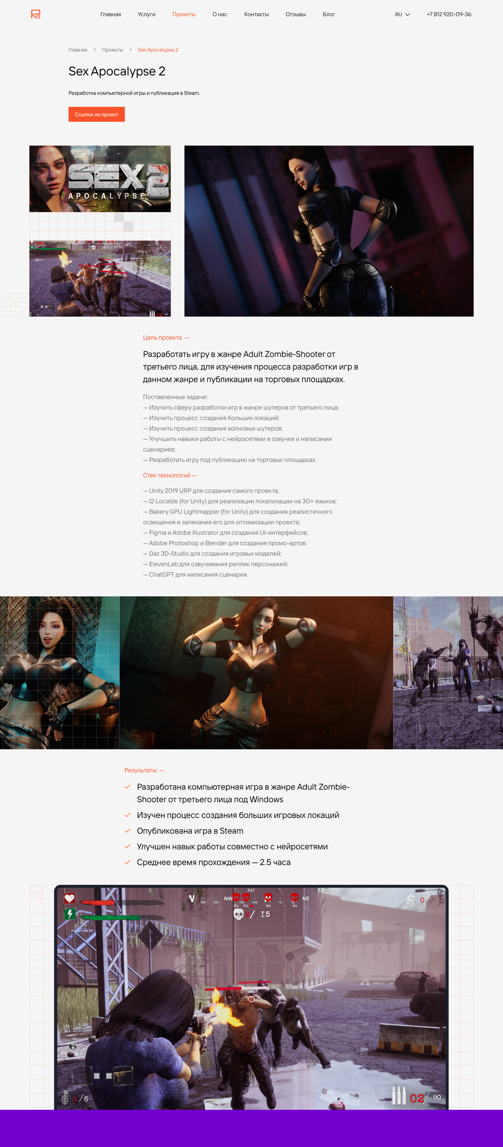 Sex Apocalypse 2 main screen.jpg