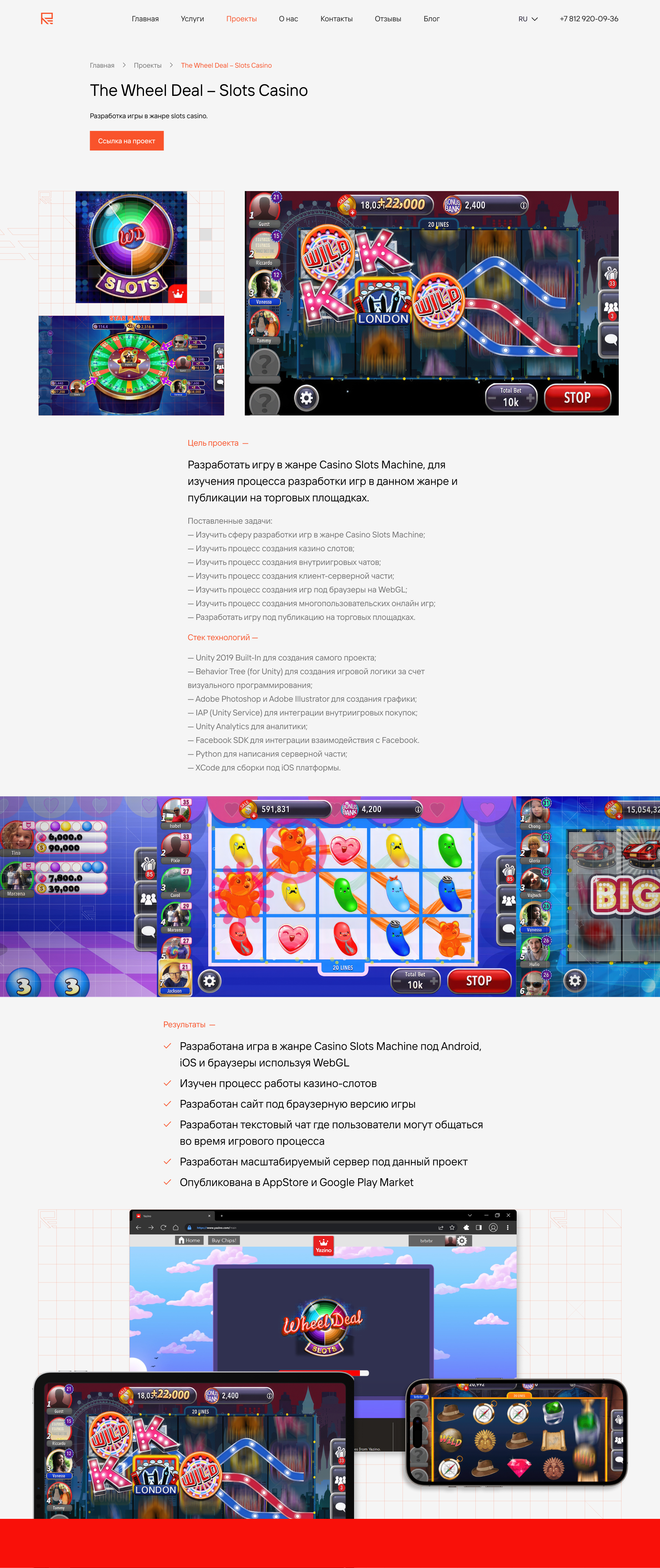 The Wheel Deal – Slots Casino main screen.jpg