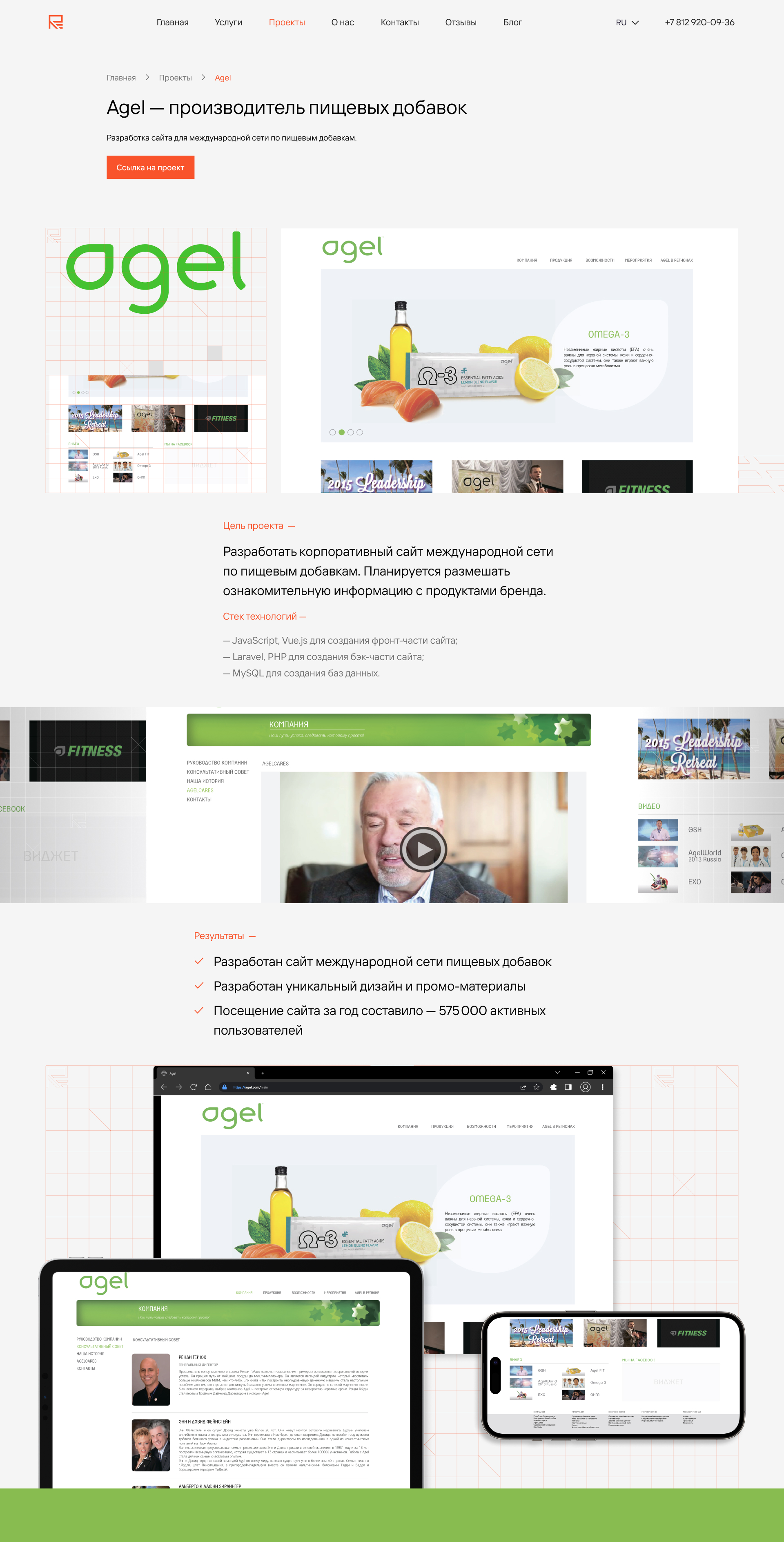 Agel Main Screen.jpg