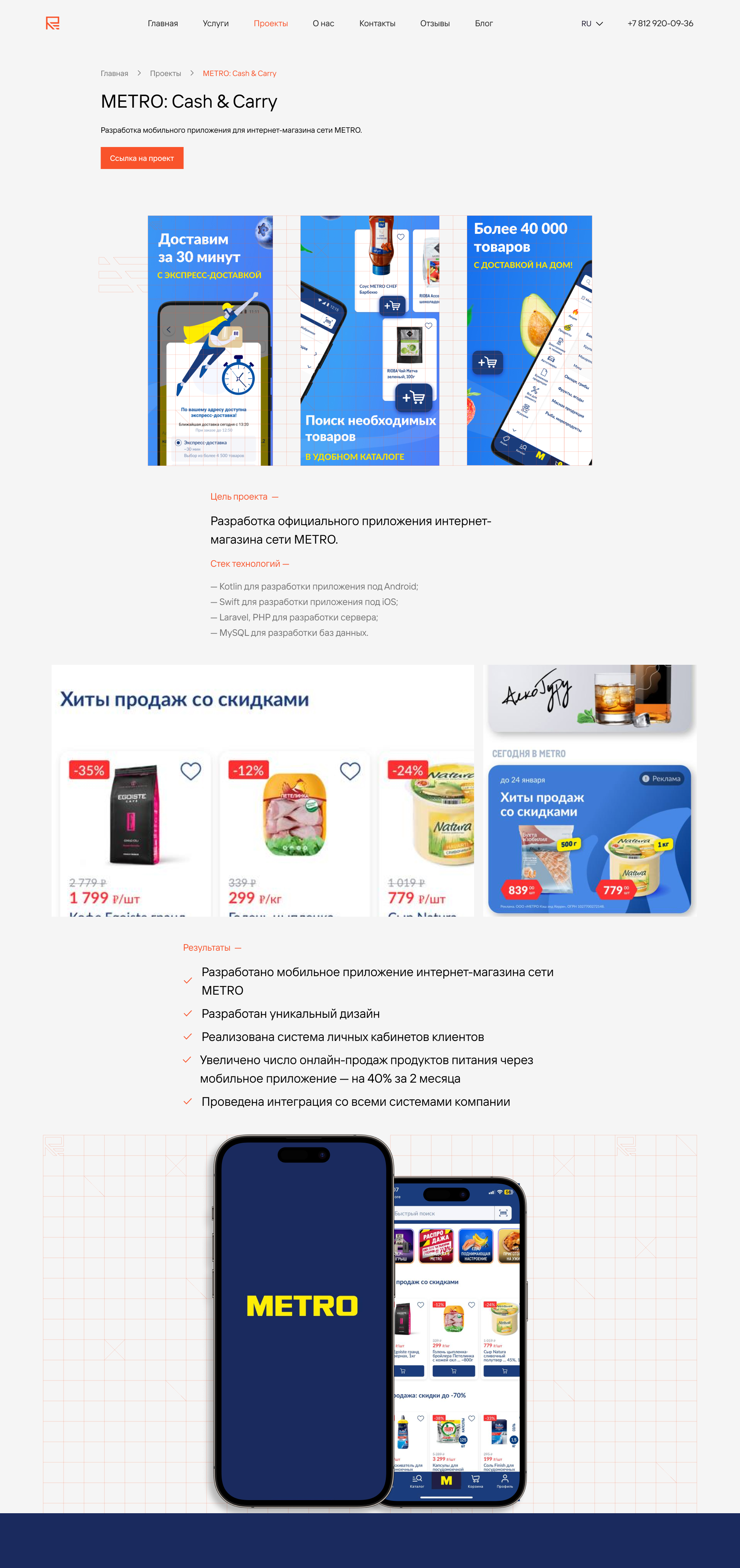 METRO_ Cash & Carry Main Screen.jpg