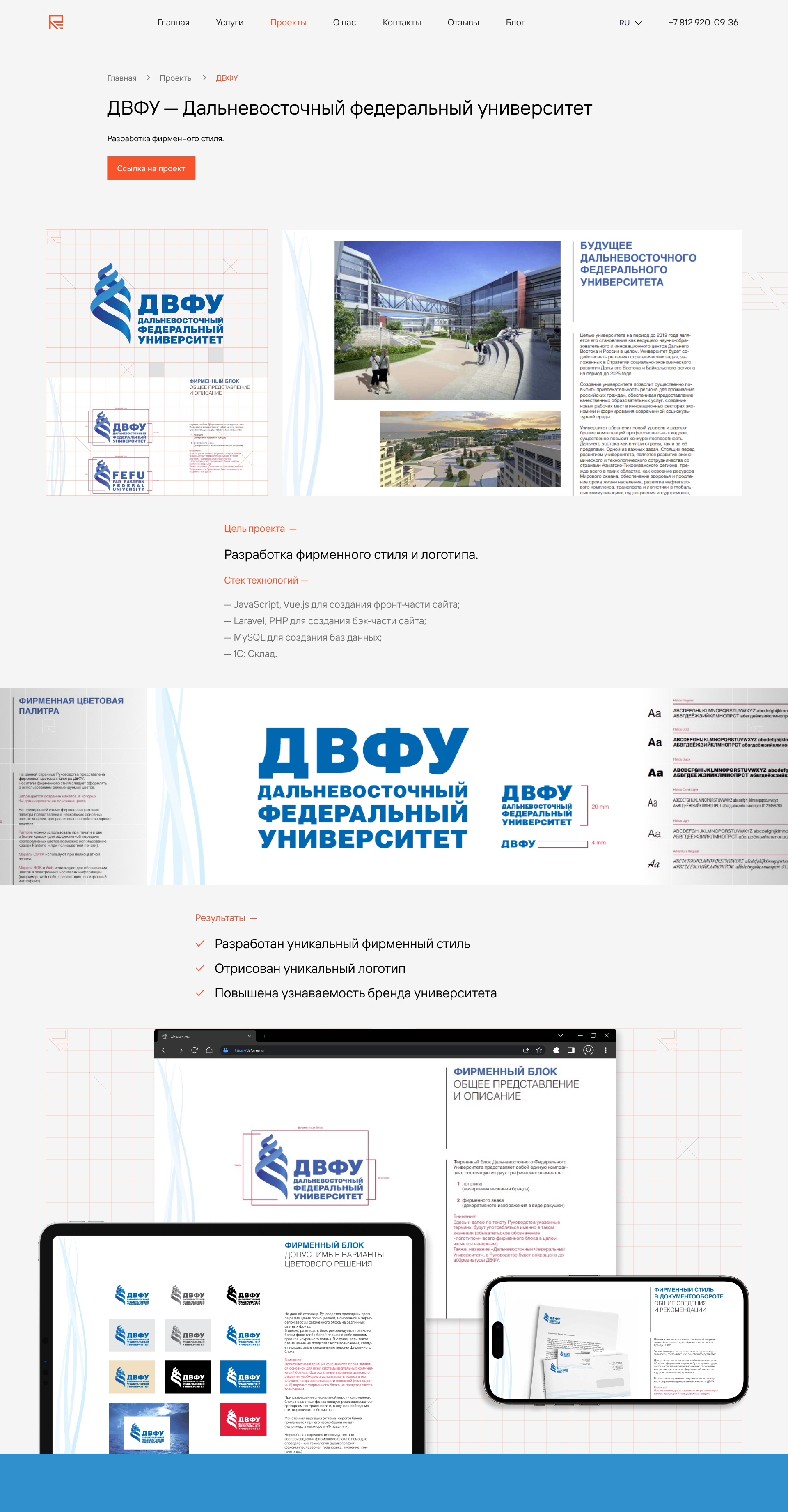 ДВФУ Main Screen.jpg