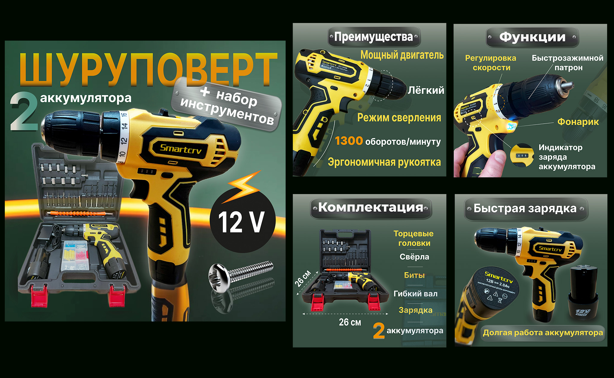 Шуруповерт.jpg