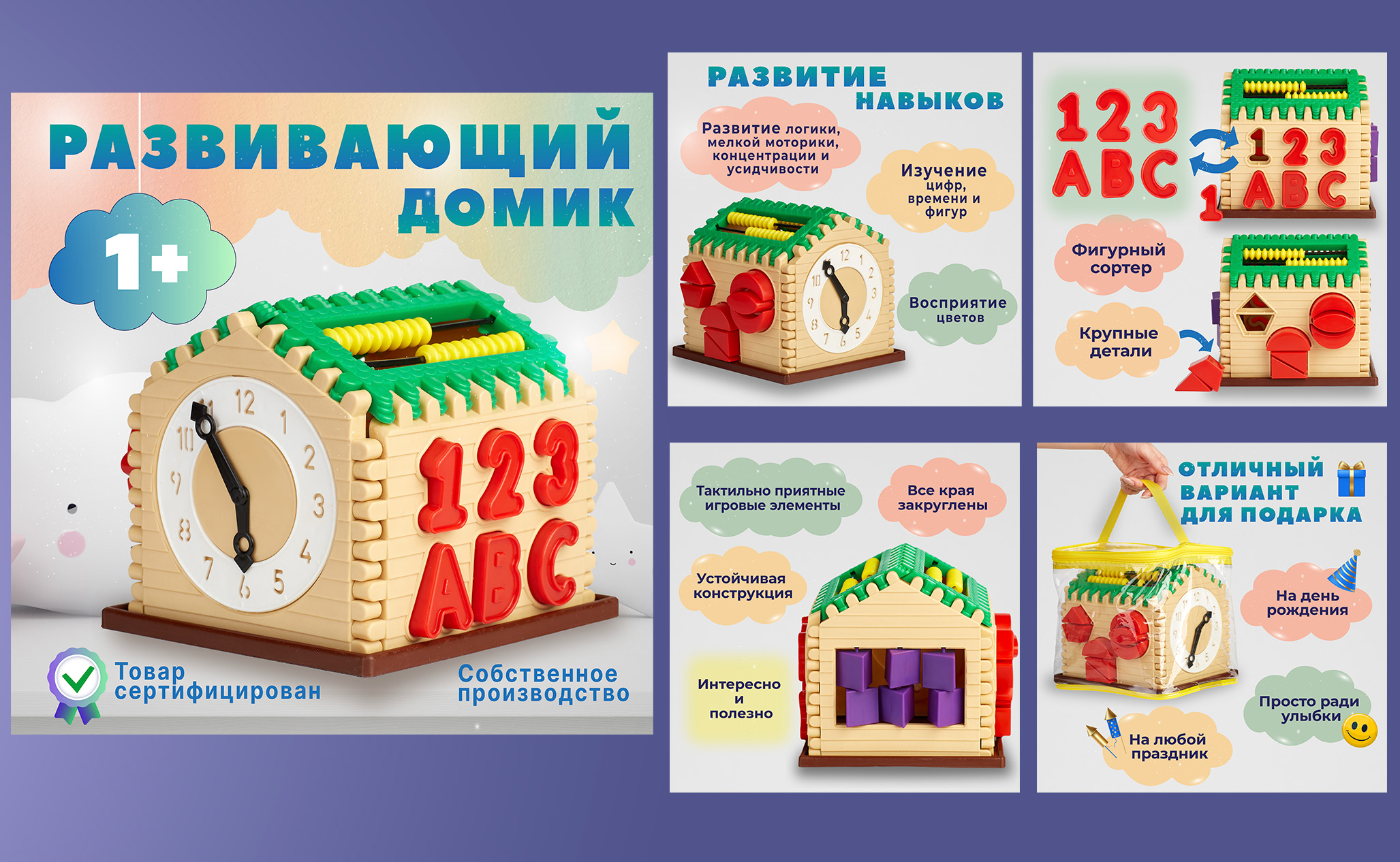 коллаж домик.jpg
