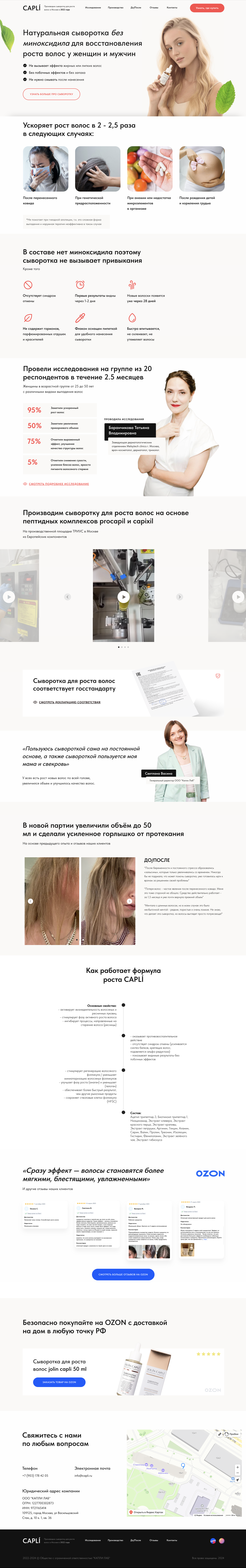Capli дизайн.png