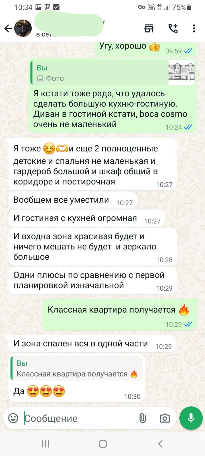 Отзыв.jpg