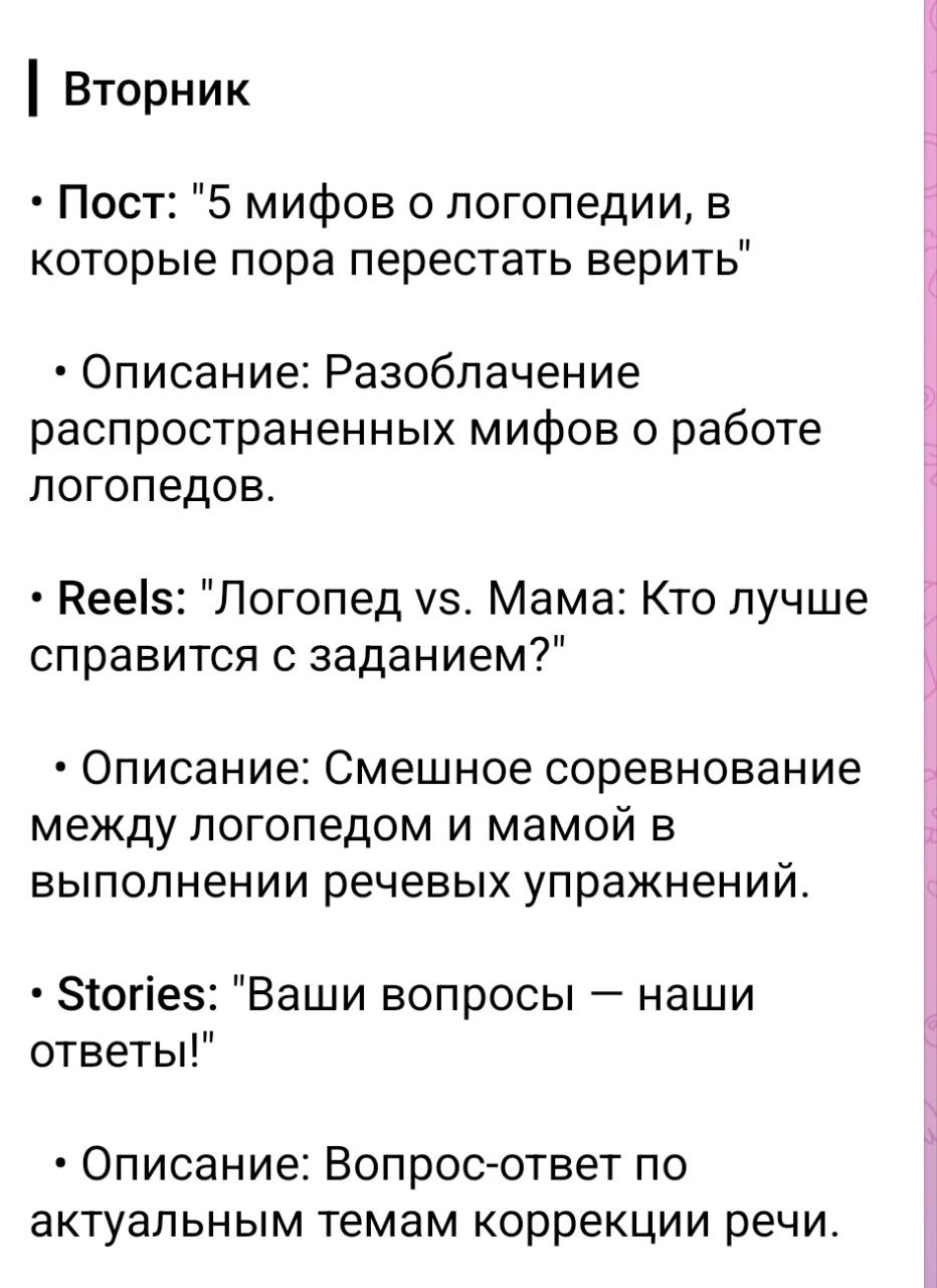 логопед2.jpg