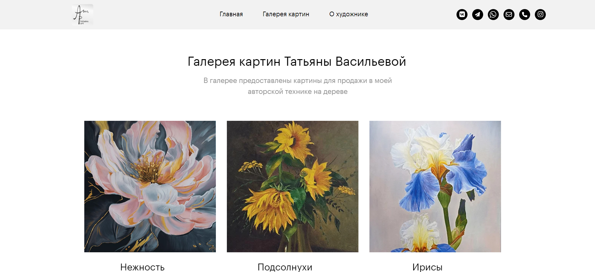 2_tatianaartru.jpg
